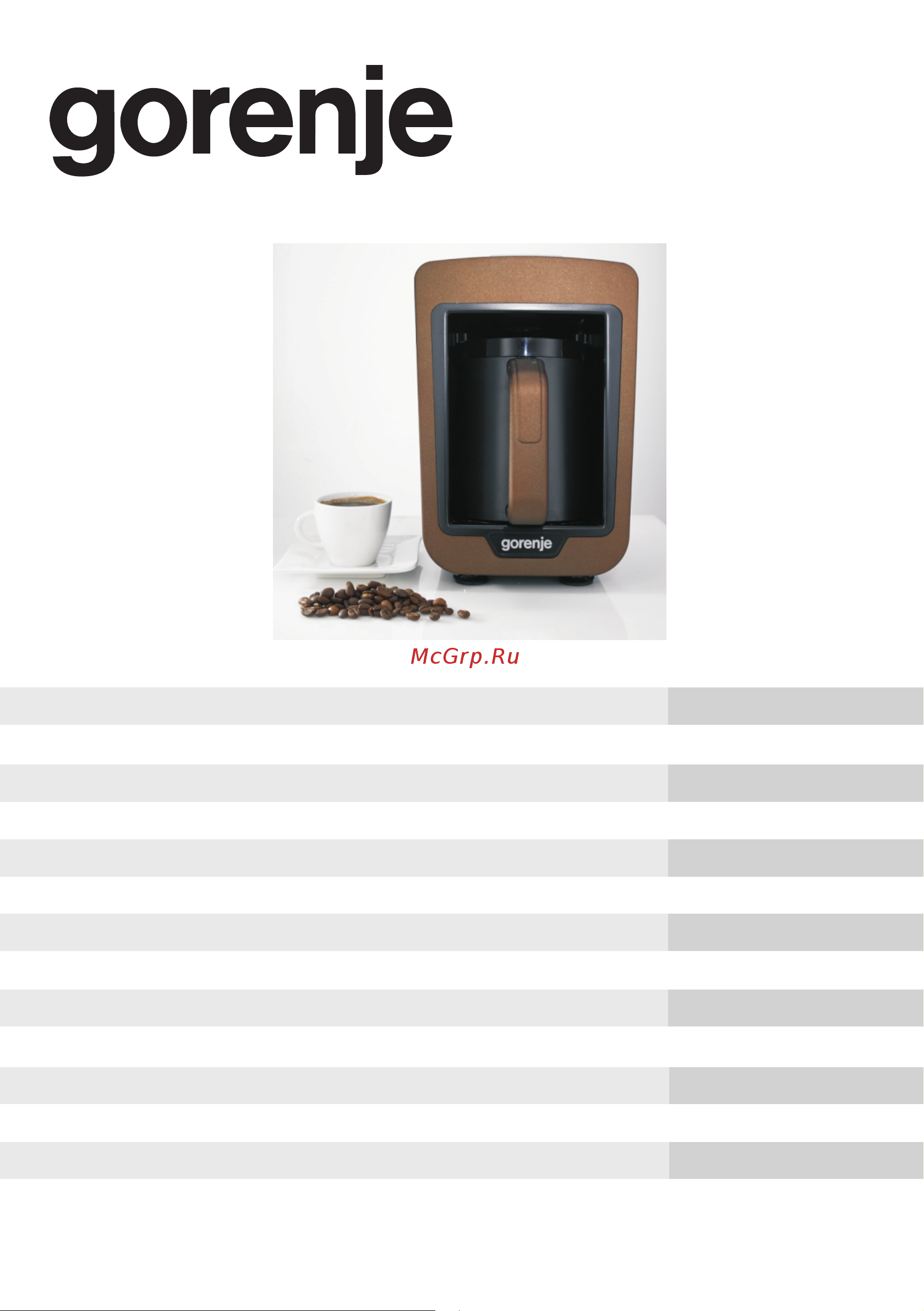 Gorenje ATCM730T Руководство по эксплуатации онлайн