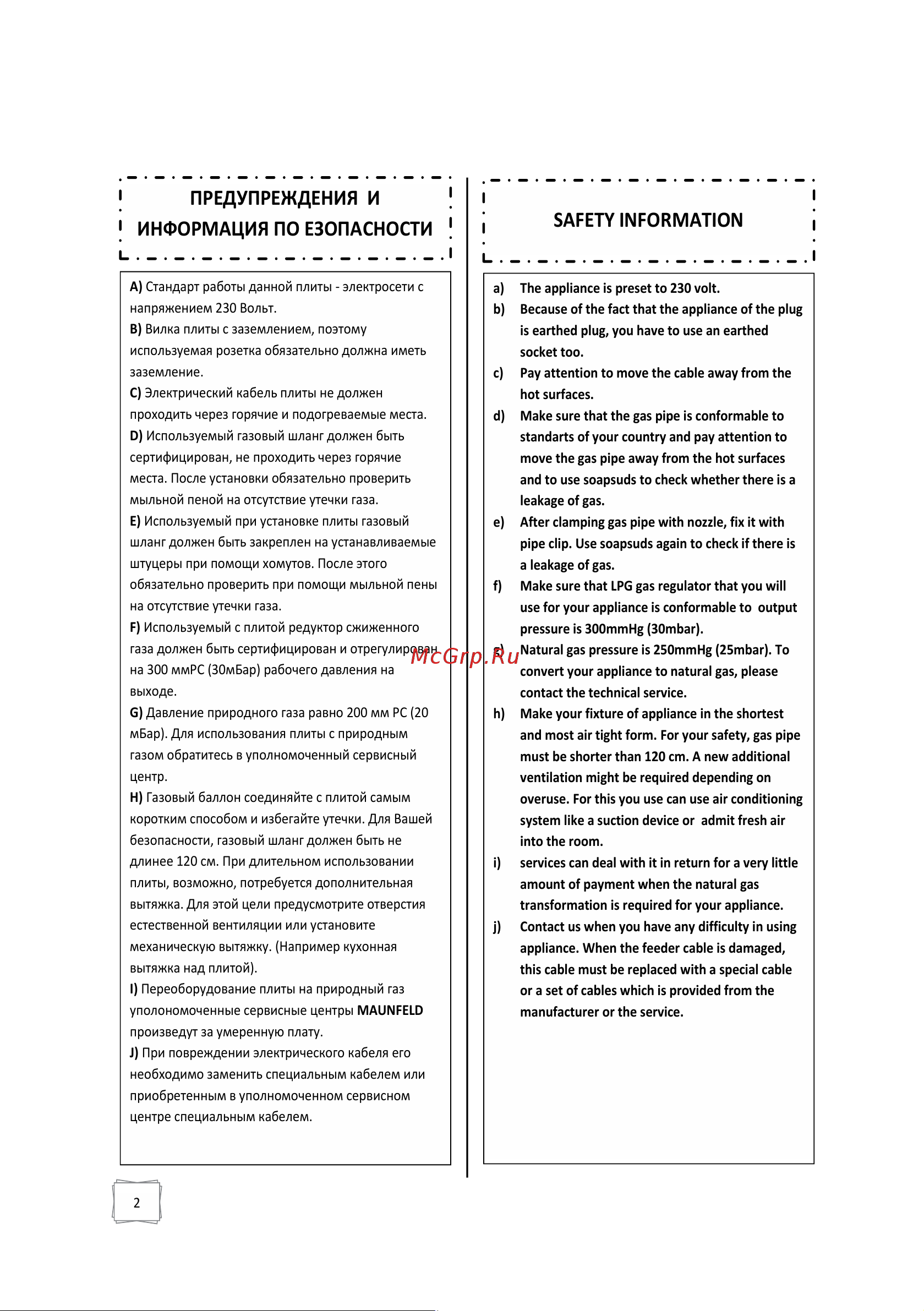 Maunfeld MGHG.64.22B [3/20] Safety information