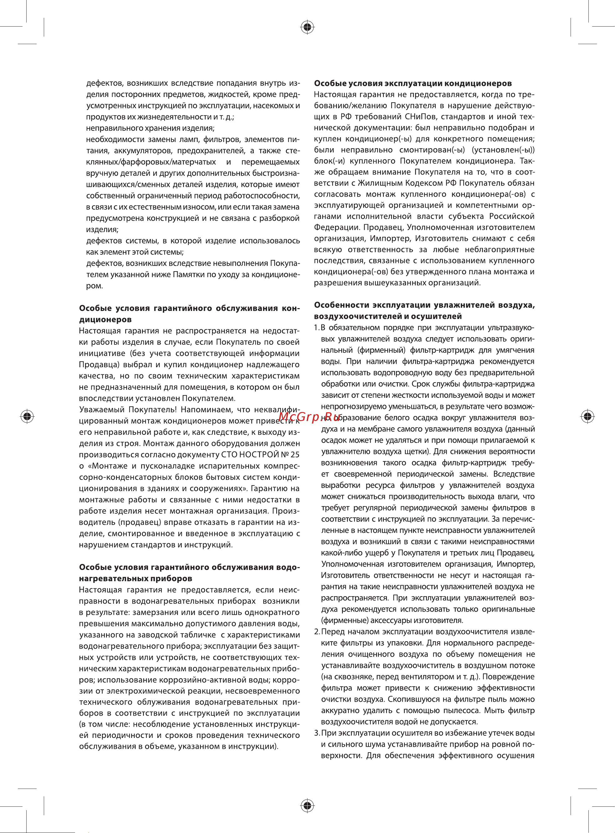 Ballu uhb-805 Руководство по эксплуатации онлайн [13/16] 190006