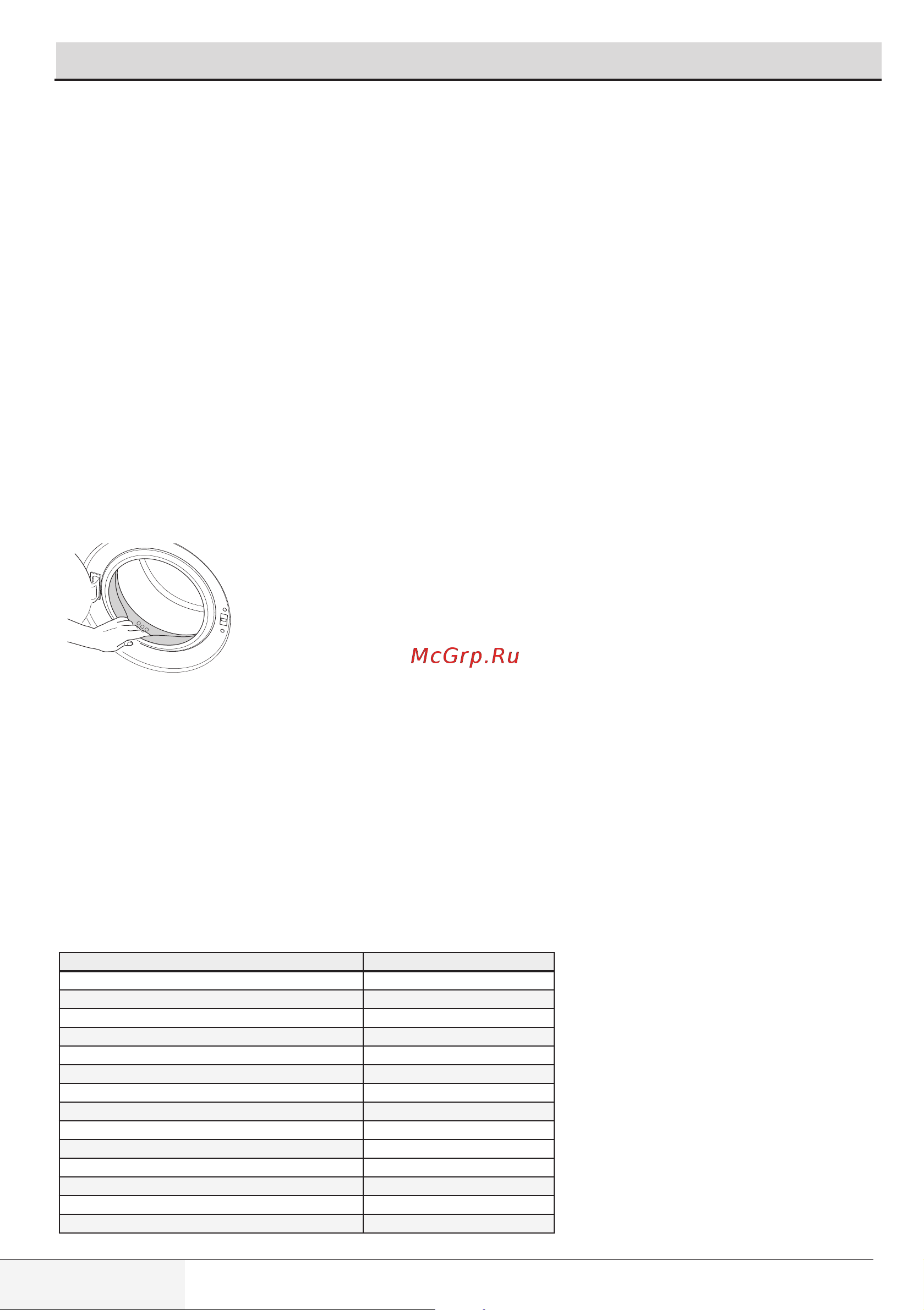 Beko WRS 4511 BWW [12/32] Рекомендации по экономии электроэнергии