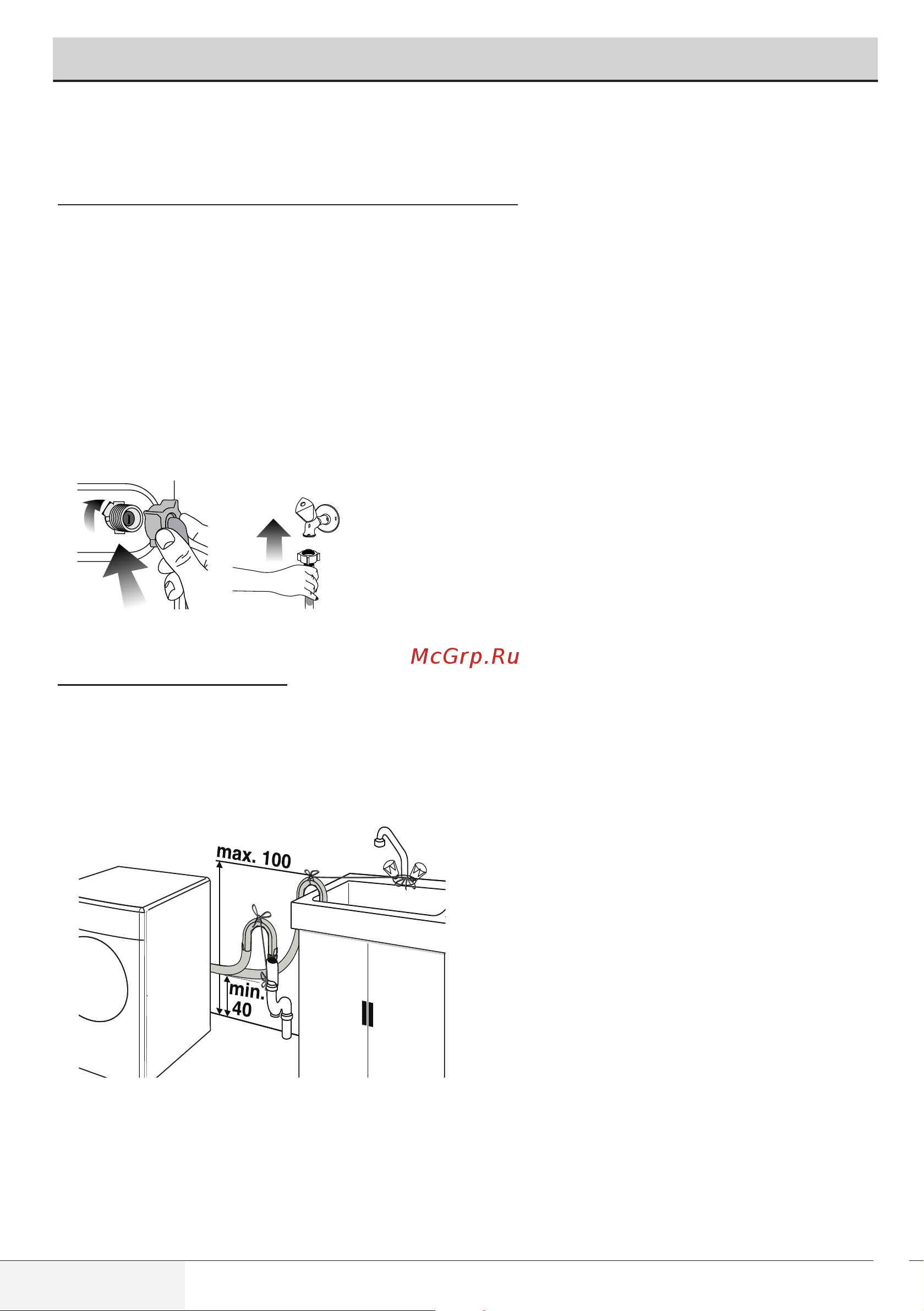 Beko WRS 4511 BWW [9/32] Шаг 5 подключение к водопроводу