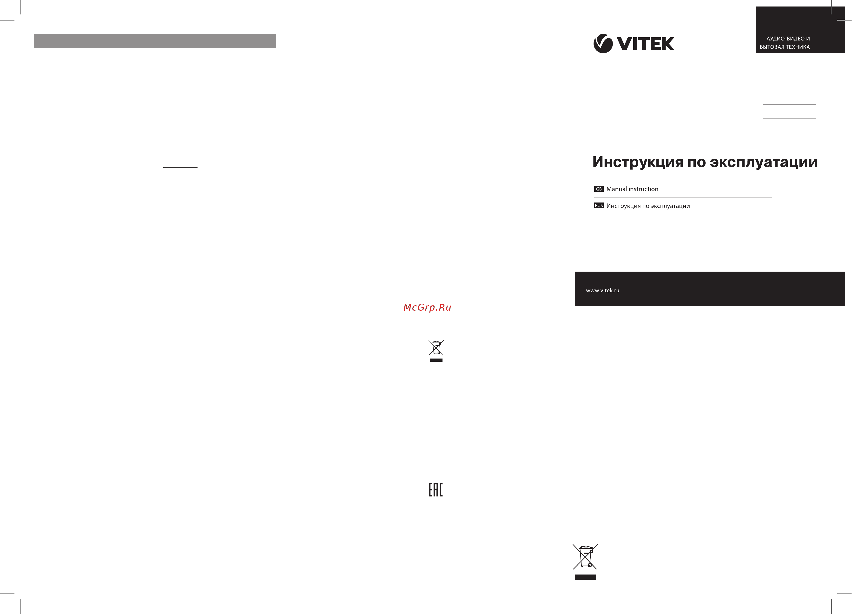 Vitek VT-1949 W [2/2] Русский