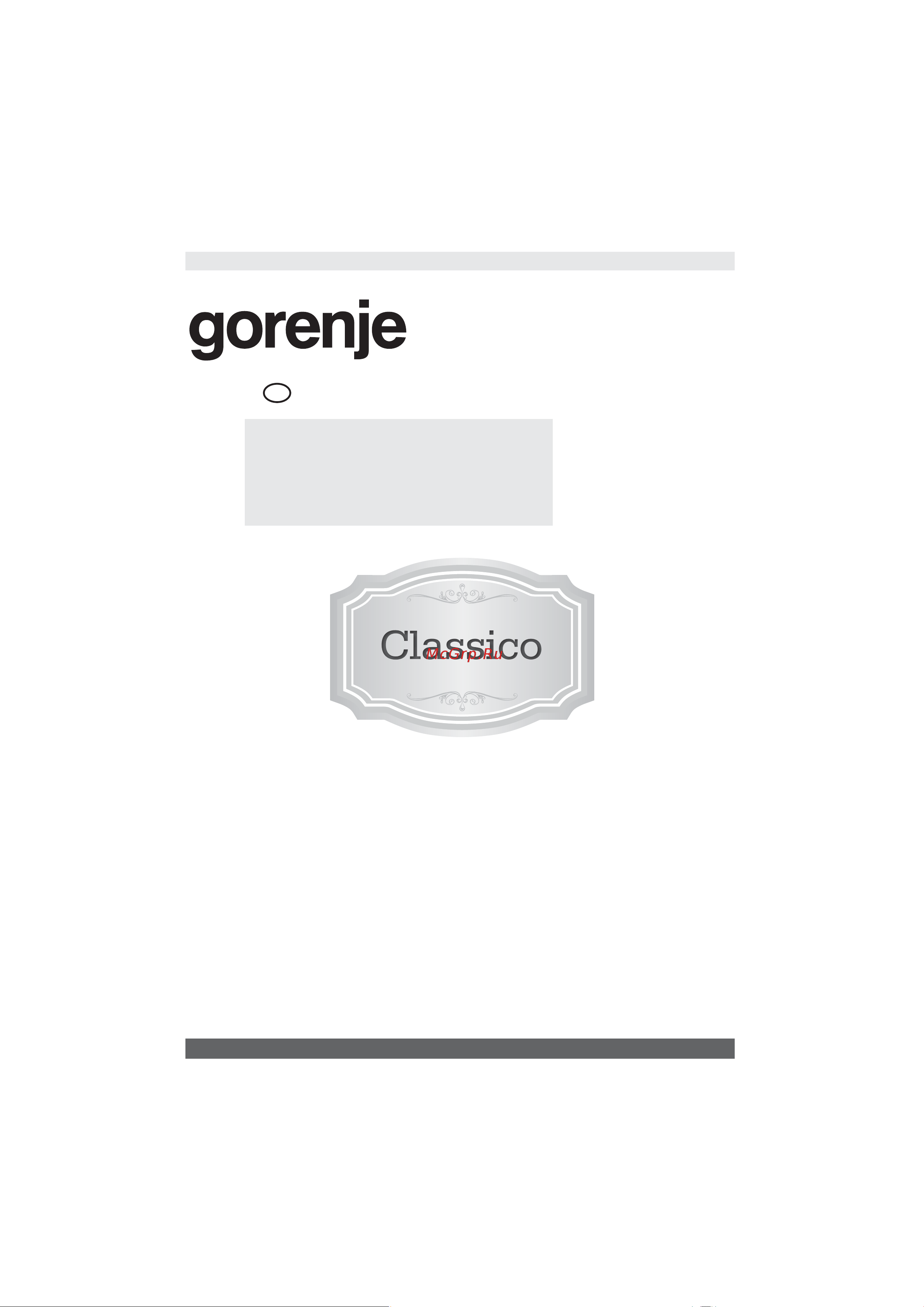 Gorenje G641CLI Руководство по эксплуатации онлайн