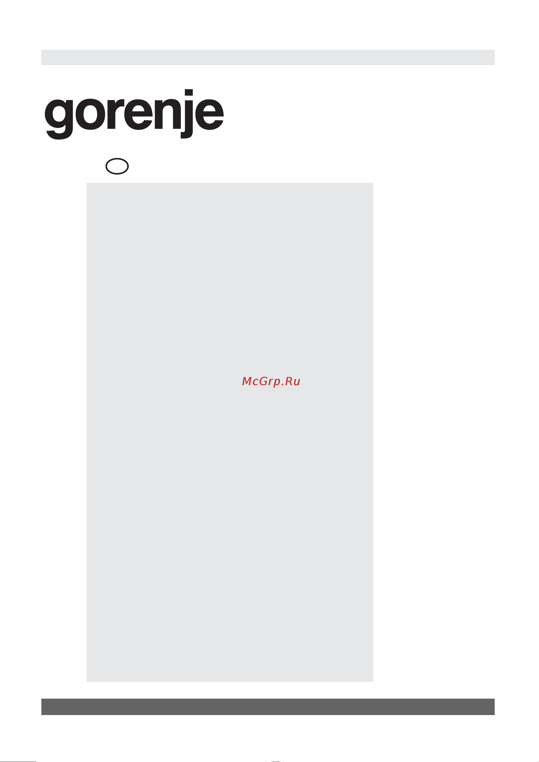Gorenje GT641W Руководство по эксплуатации онлайн