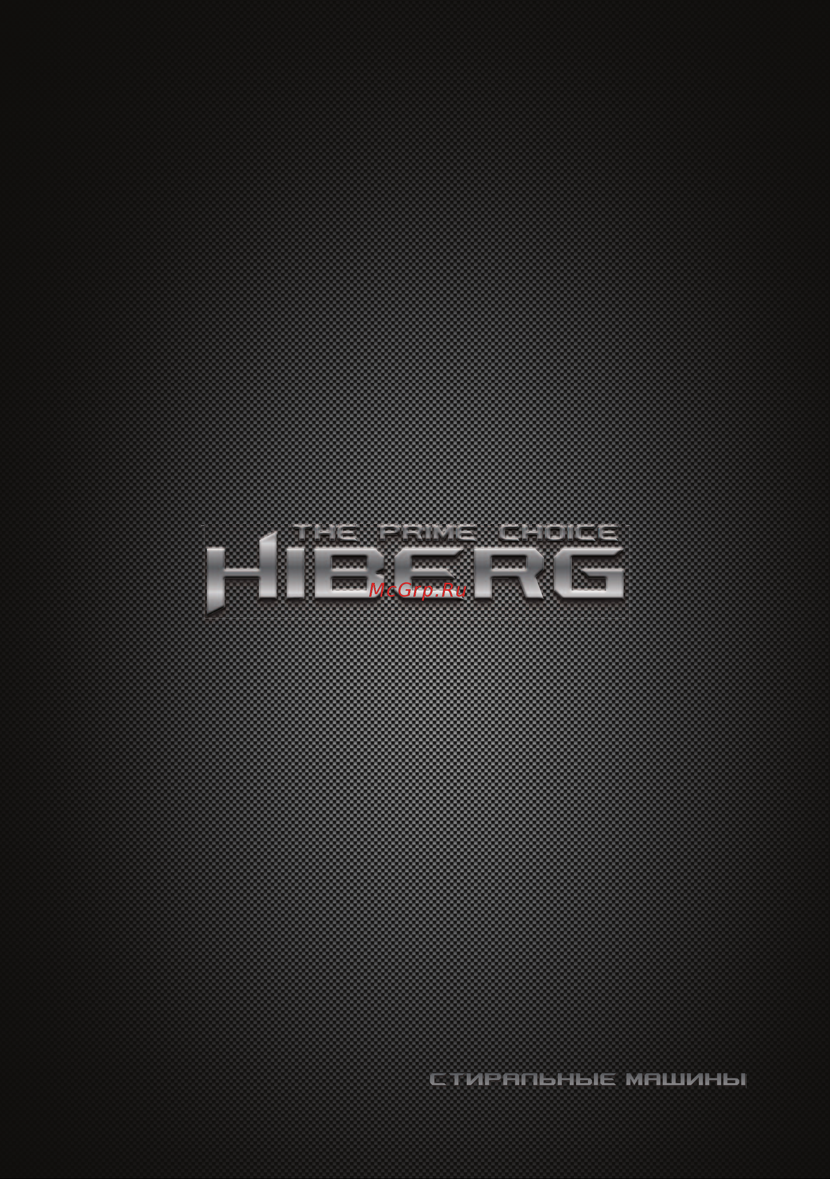 Hiberg WQ4-712 G Руководство по эксплуатации онлайн