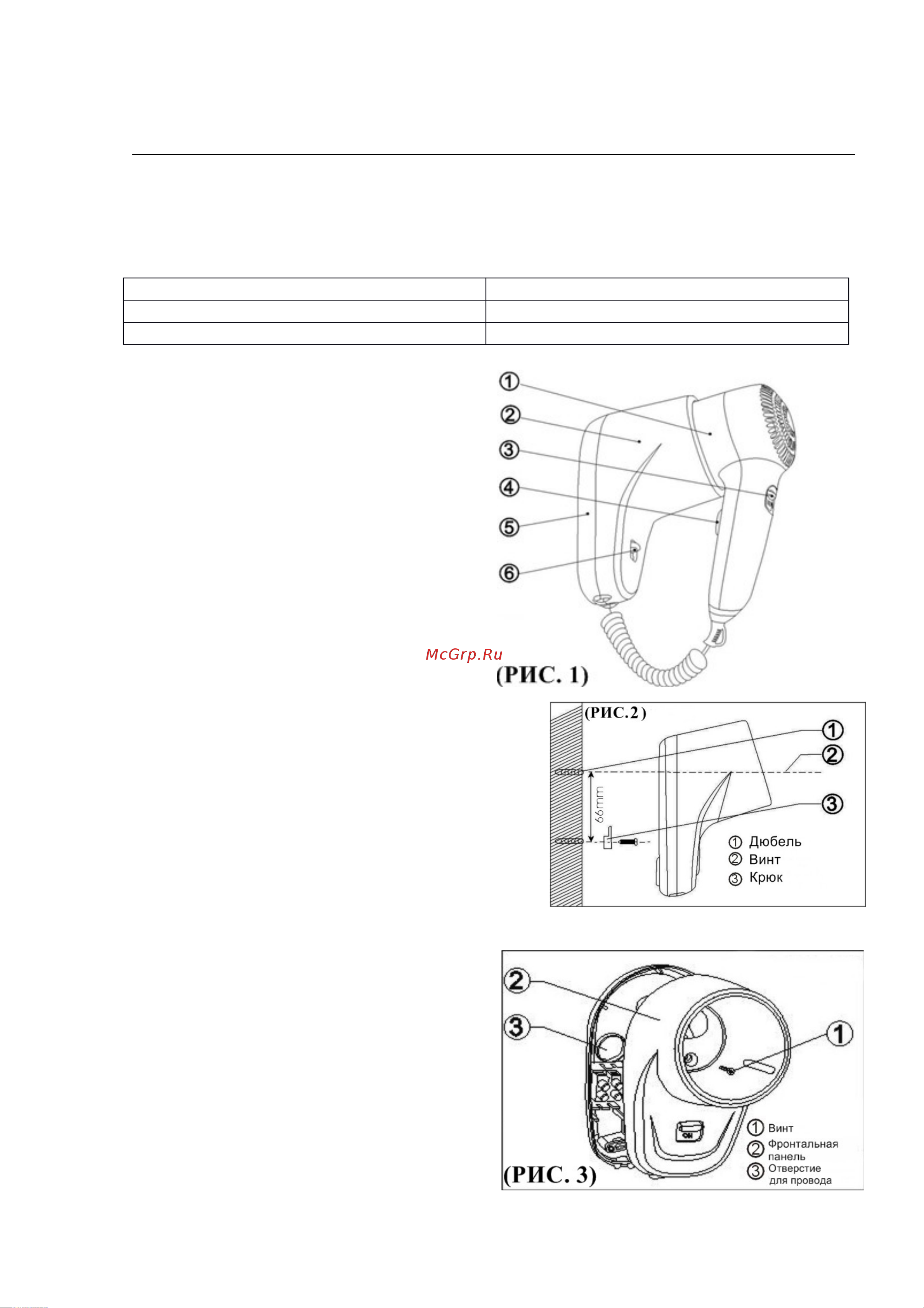 Gemlux GL-HDW1200 Руководство по эксплуатации онлайн [2/3] 217250