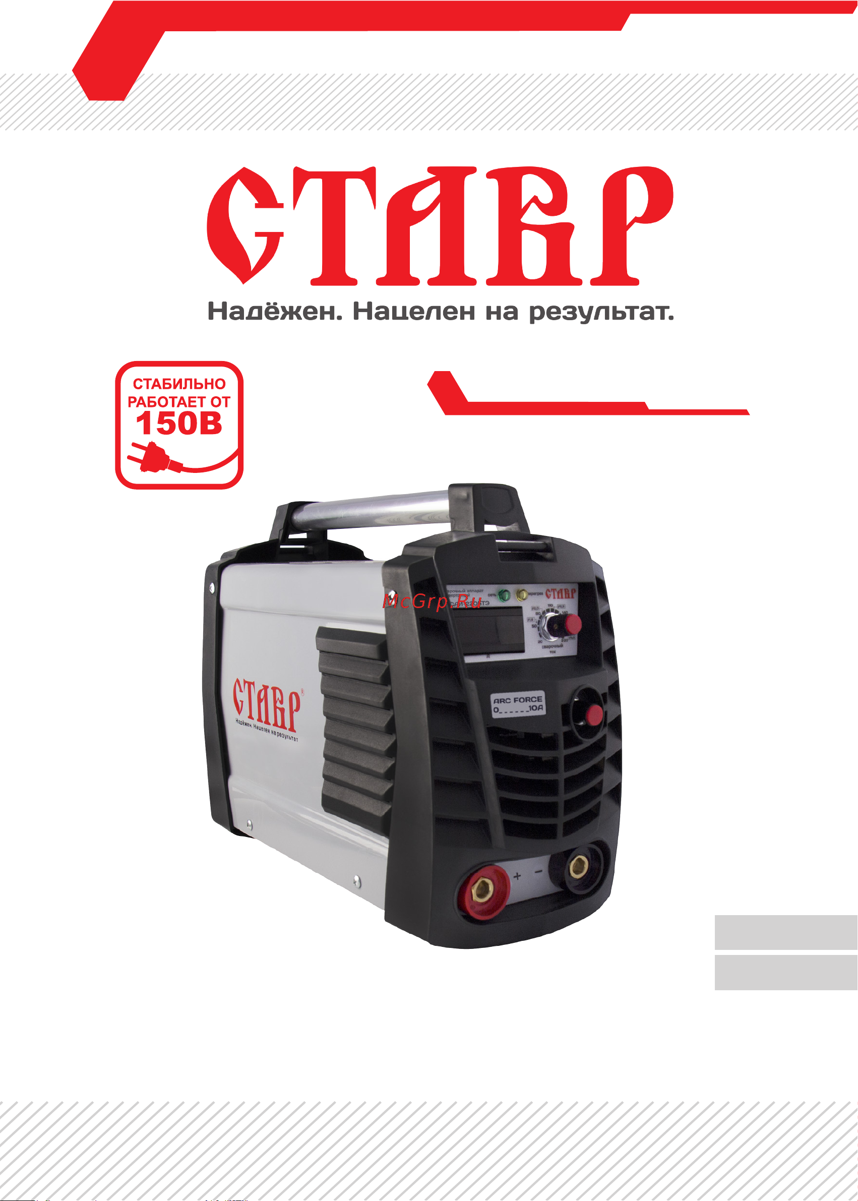 Ставр САИ-220 БТЭ Руководство по эксплуатации онлайн