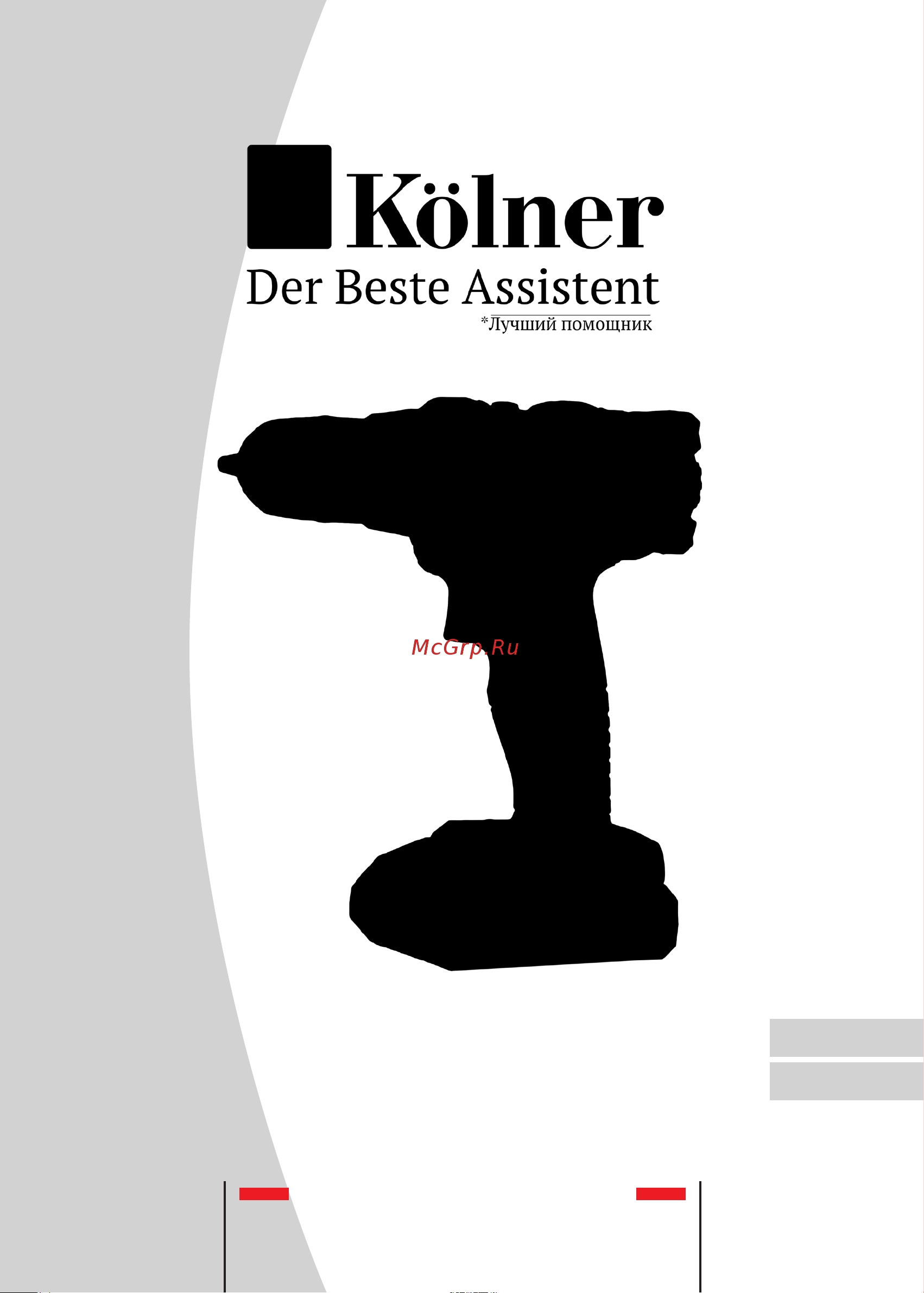 Kolner KCD 14,4/2-2L Руководство по эксплуатации онлайн