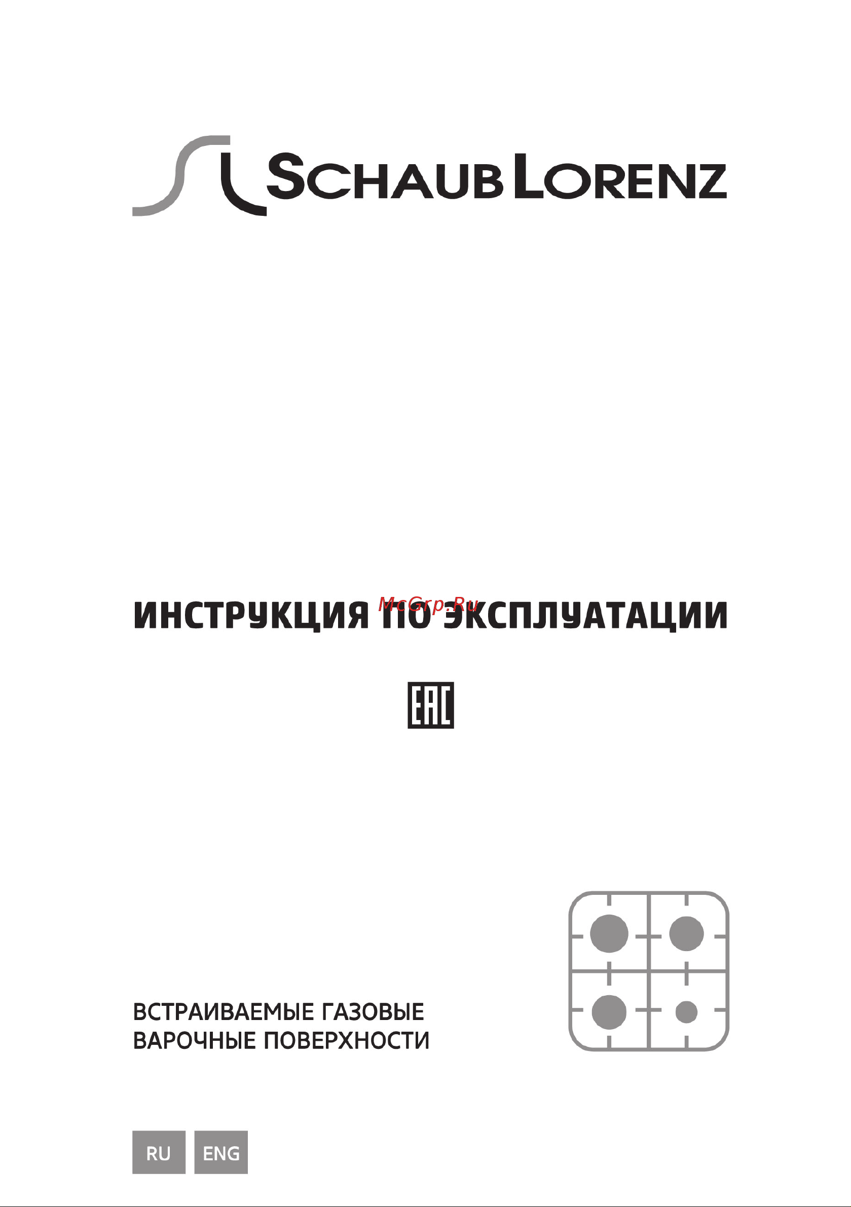 Schaub Lorenz SLK GL4520 Руководство по эксплуатации онлайн