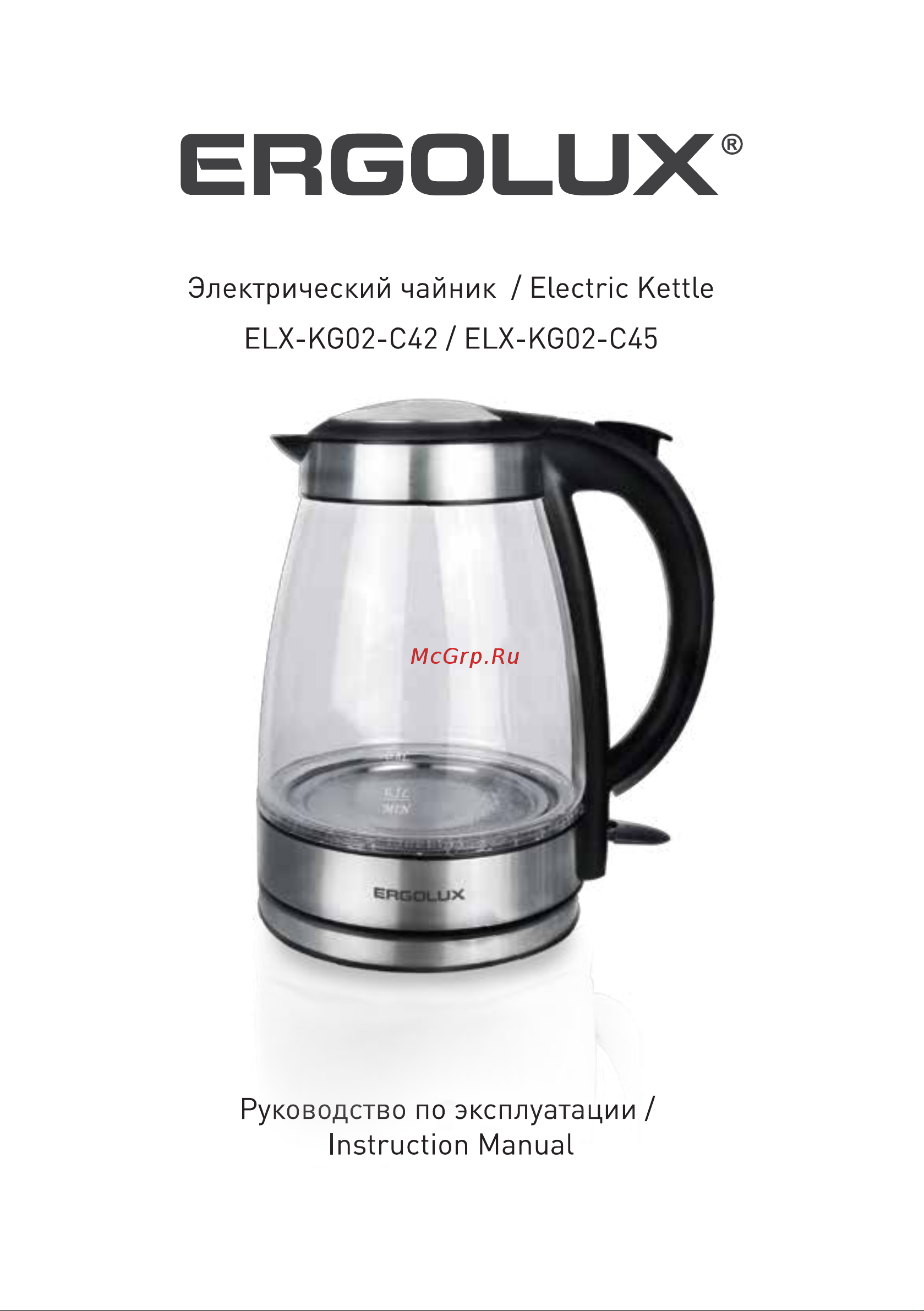 Ergolux ELX-KG02-C42 Руководство по эксплуатации онлайн