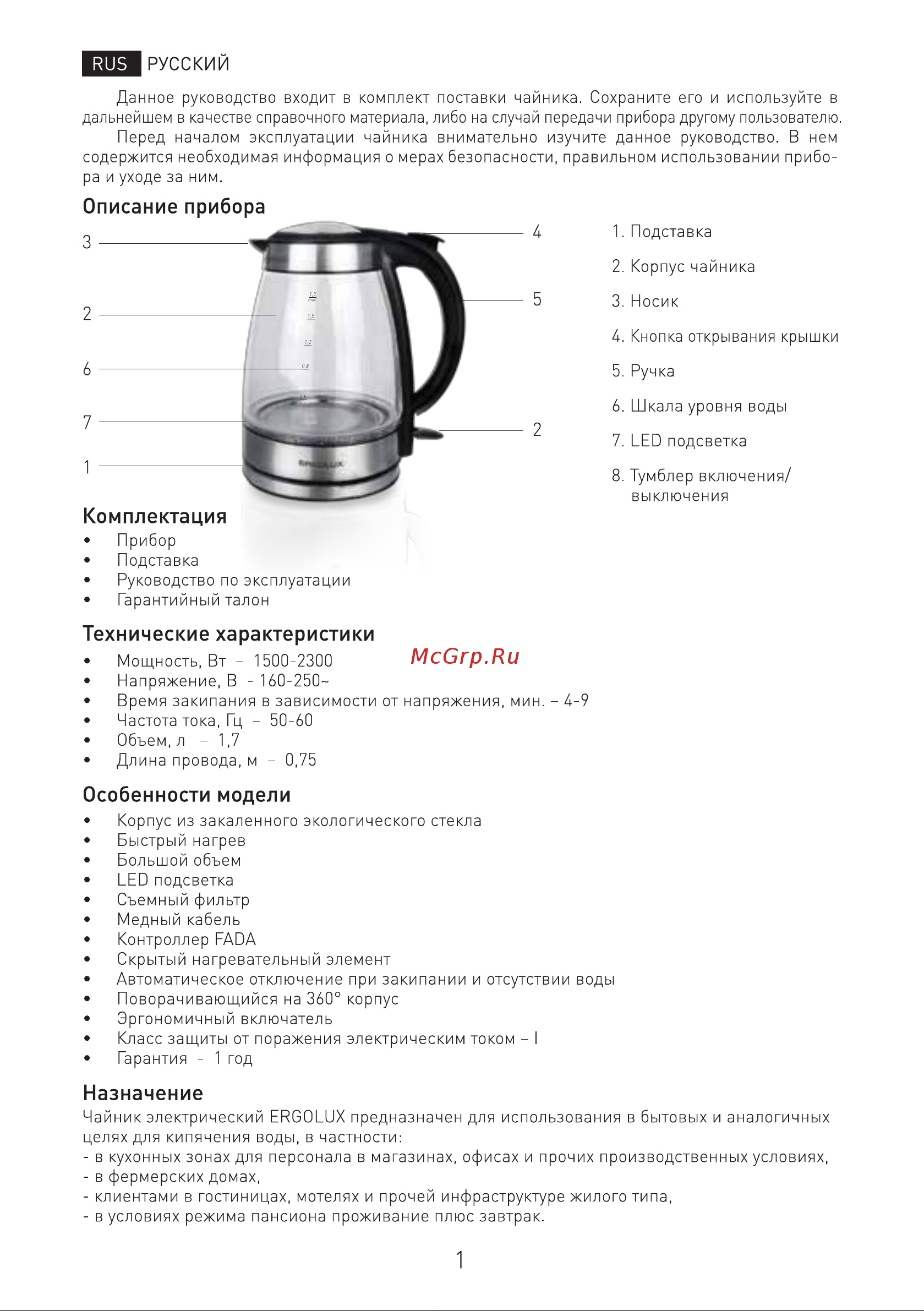 Ergolux ELX-KG02-C42 [2/8] Комплектация