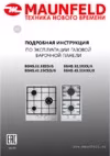 Maunfeld EGHS.32.3ESD/G Руководство по эксплуатации