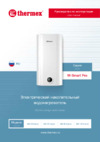 Thermex MS 30 V (pro) Руководство по эксплуатации