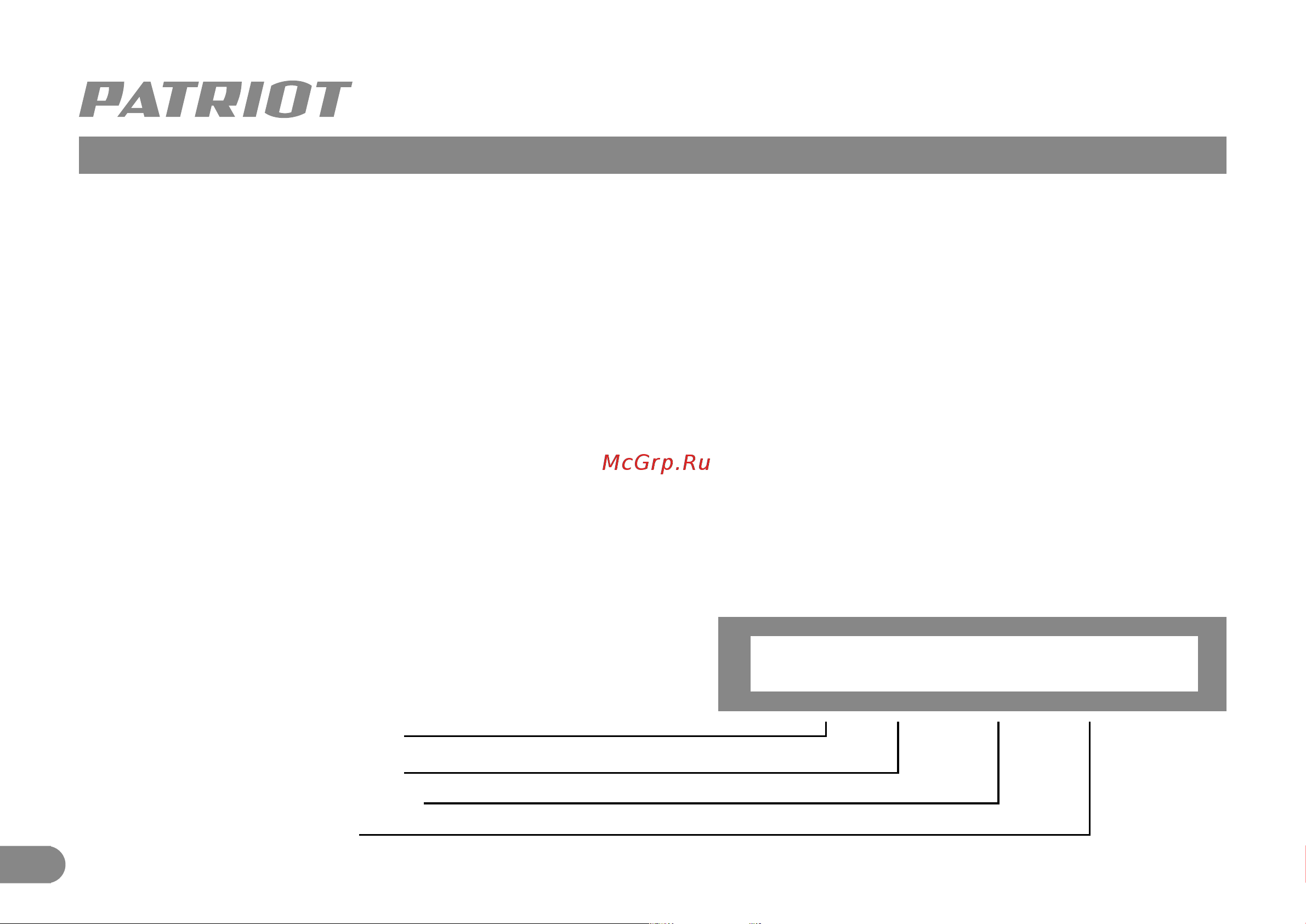 Patriot GP 2000 i [21/21] 05 12345678 0001