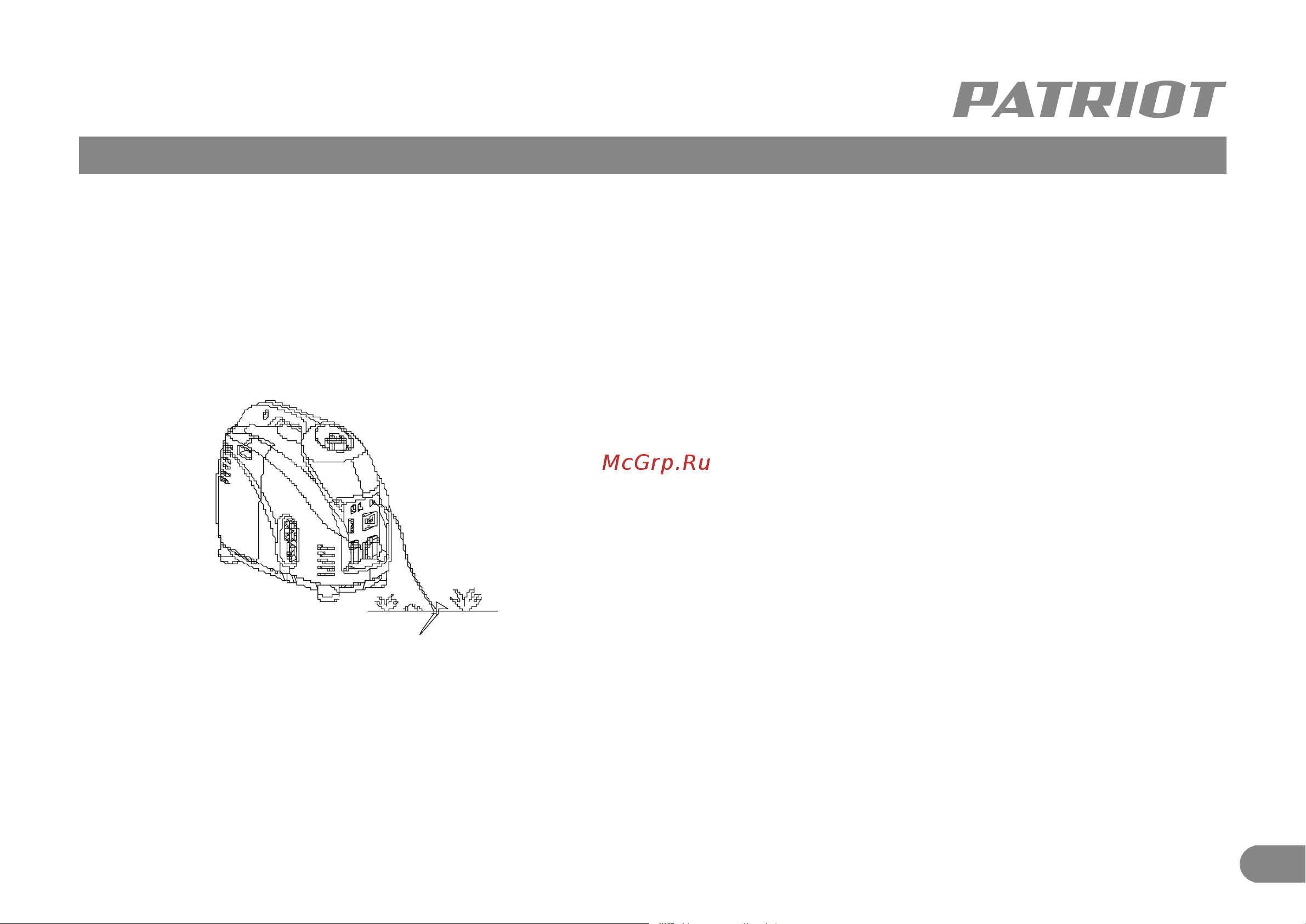 Patriot 3000i 474101045 [6/21] Информация по безопасности