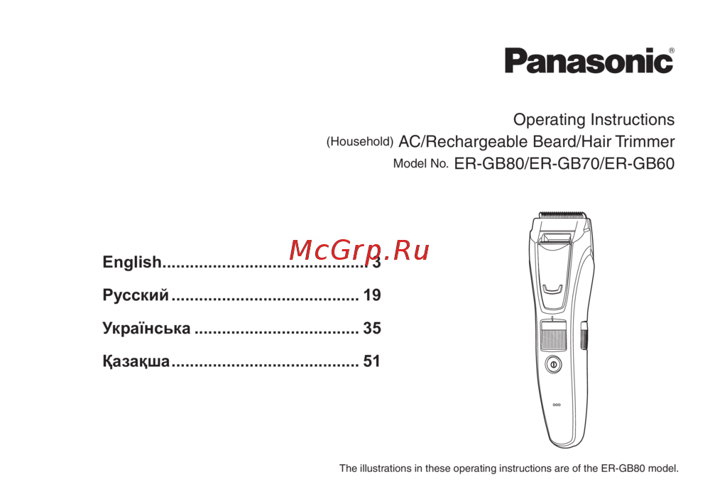 Panasonic er gb60-k520 Руководство по эксплуатации