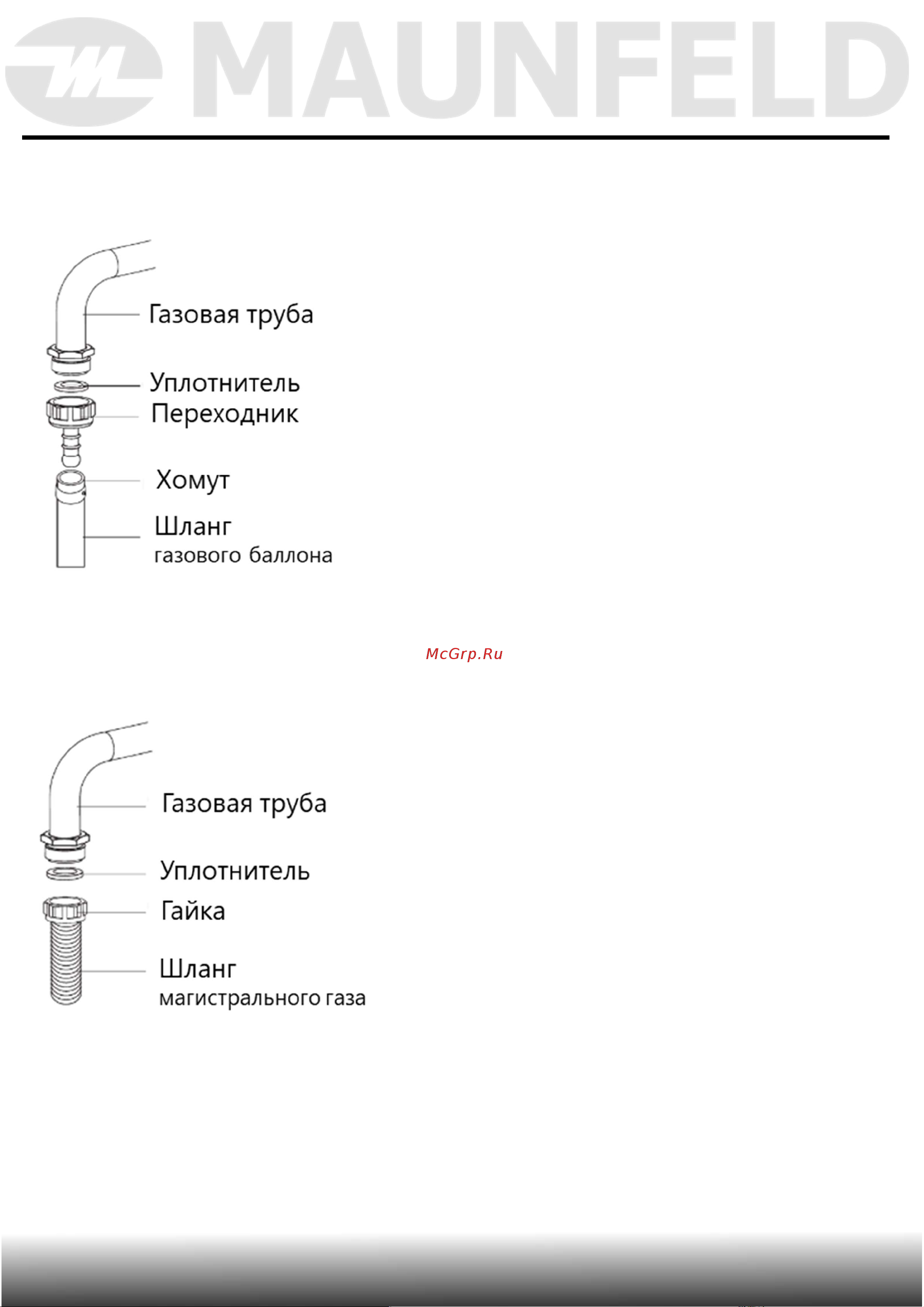 Maunfeld EGHE.64.43CBG.R/G [24/35] Подключение к системе газоснабжения