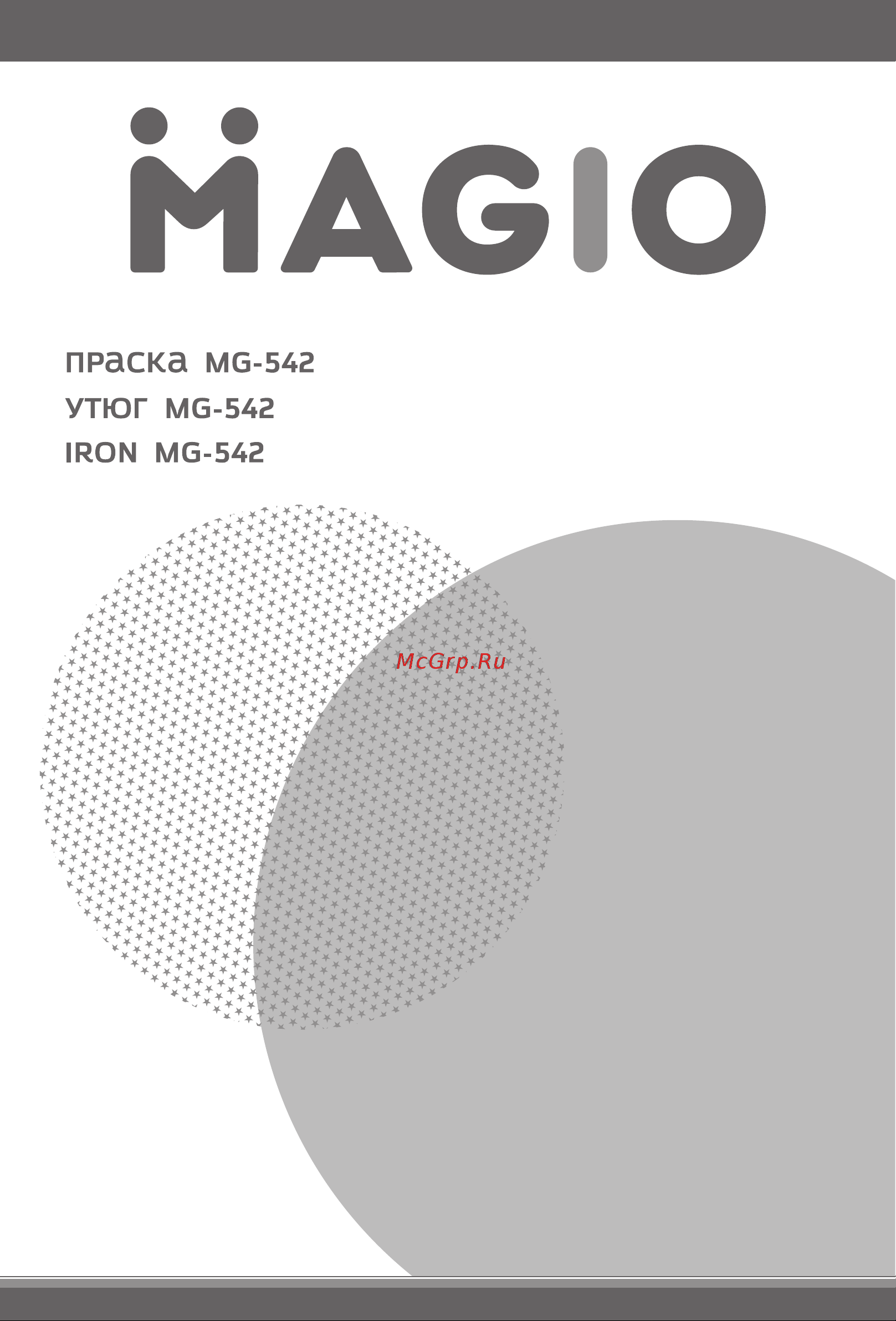 Magio MG-542 Руководство по эксплуатации онлайн