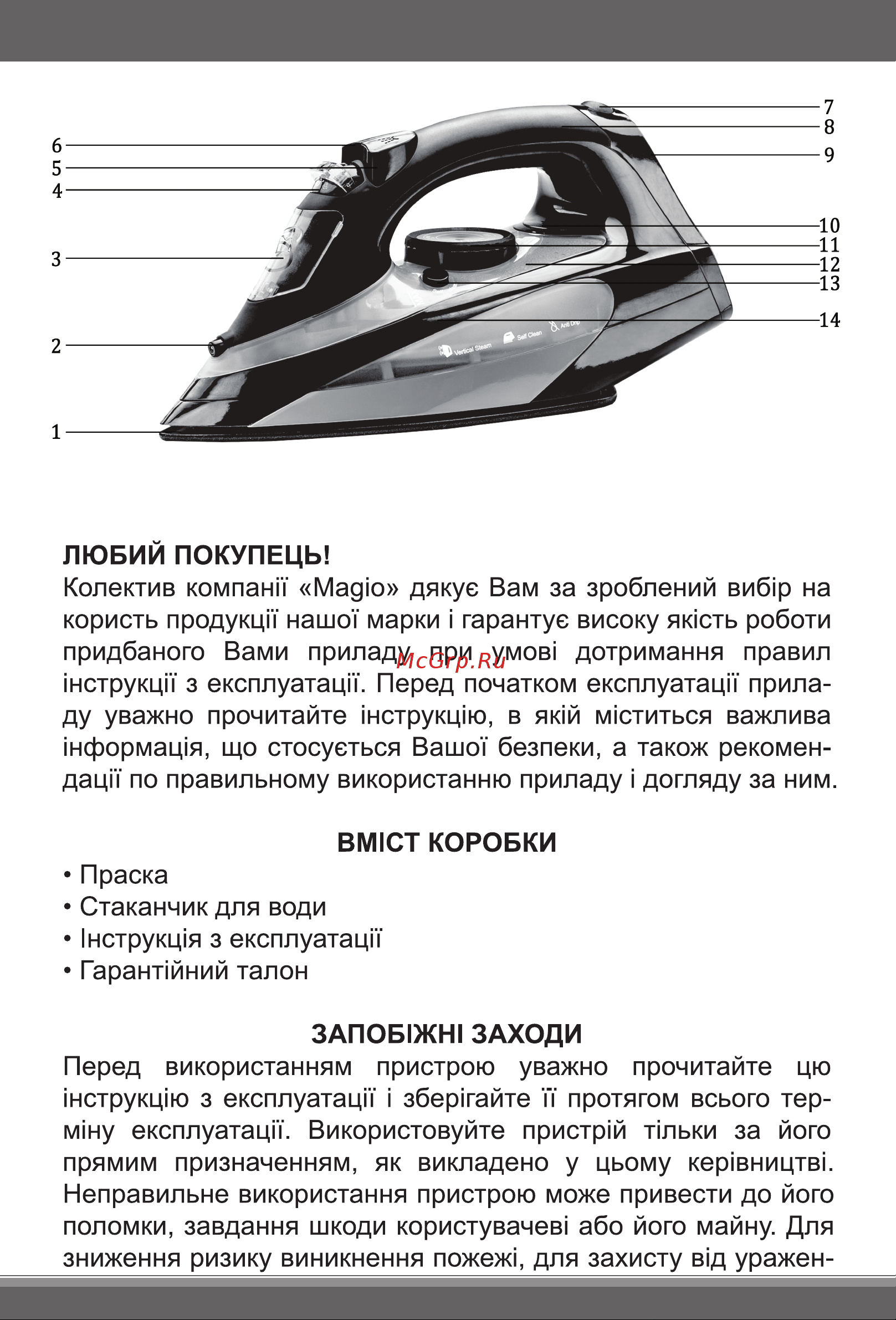 Magio MG-542 Руководство по эксплуатации онлайн [2/37] 363790