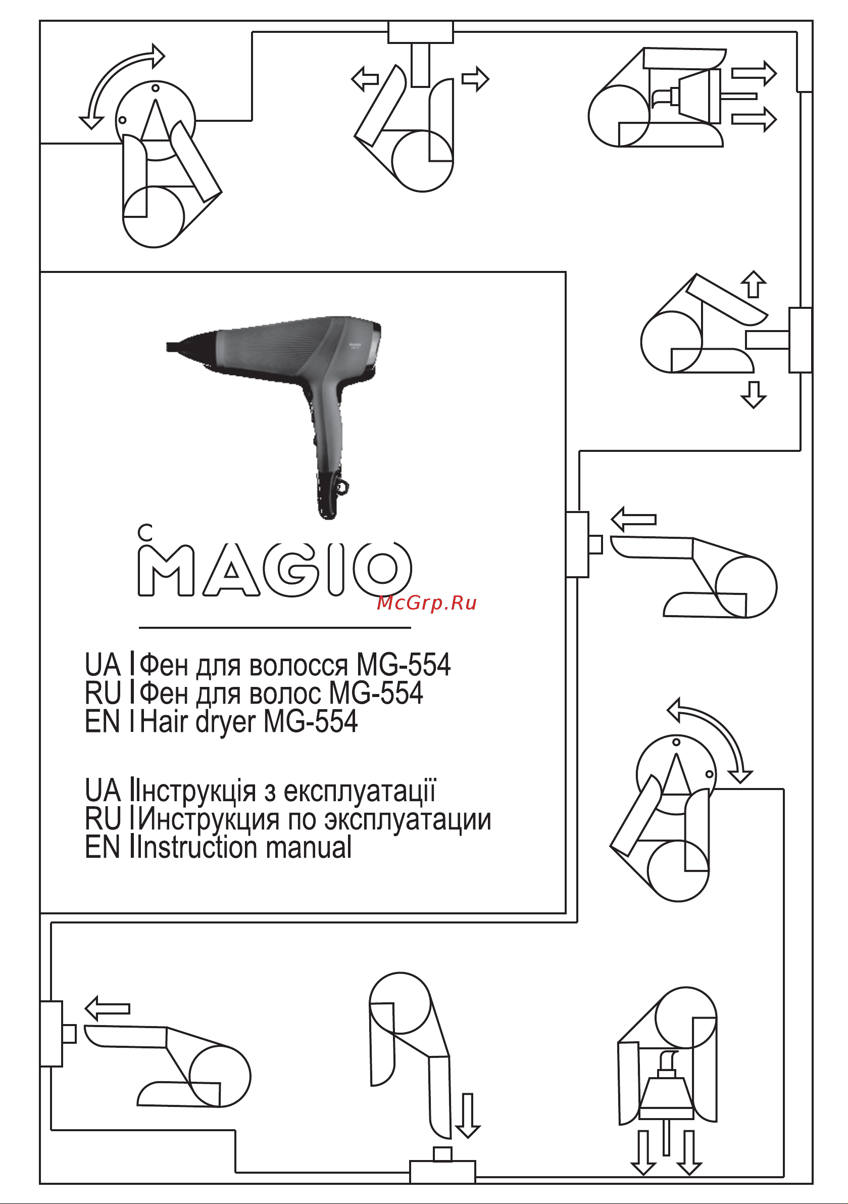 Magio MG-554 Руководство по эксплуатации онлайн