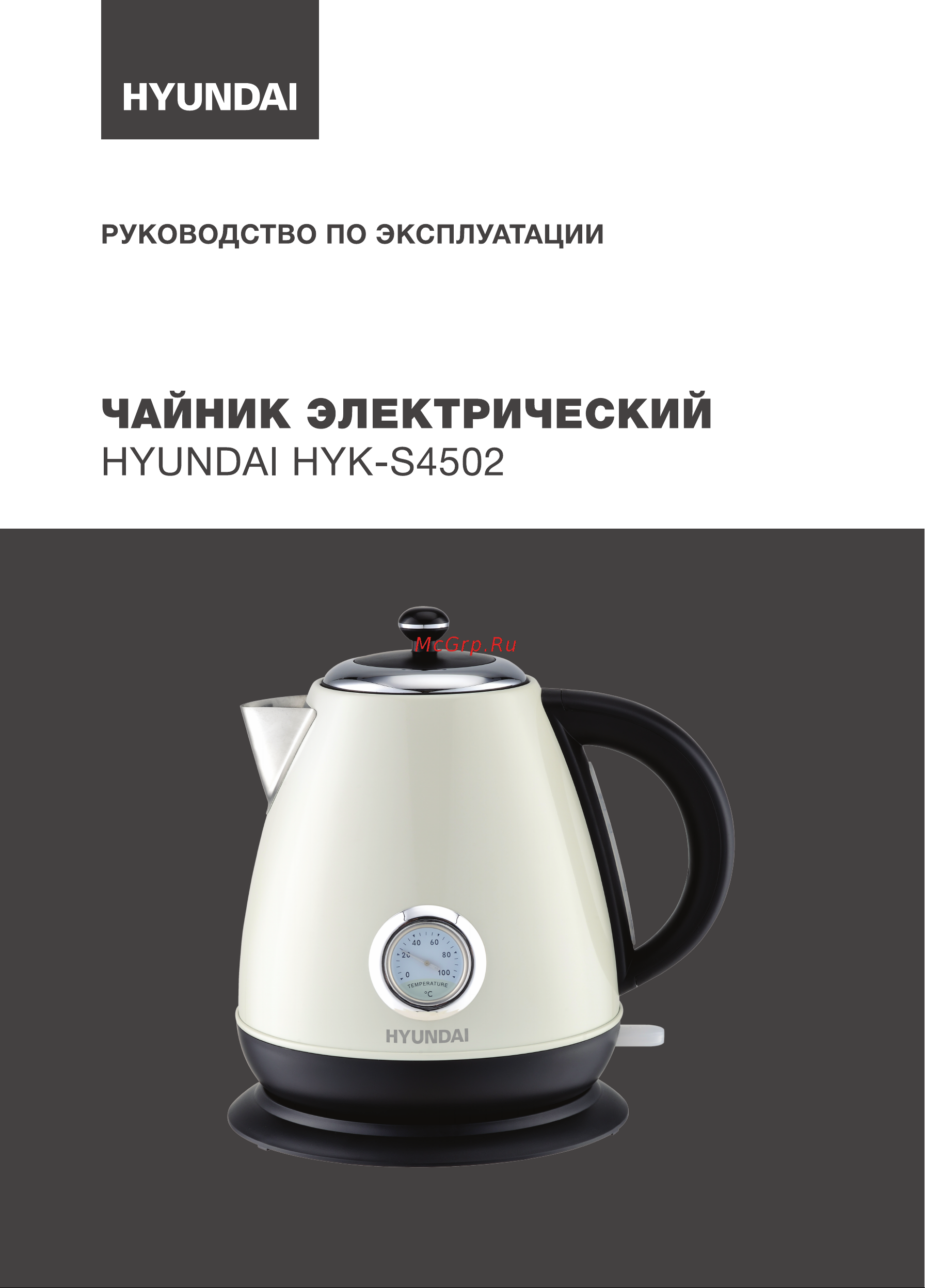Hyundai HYK-S4502 Руководство по эксплуатации онлайн
