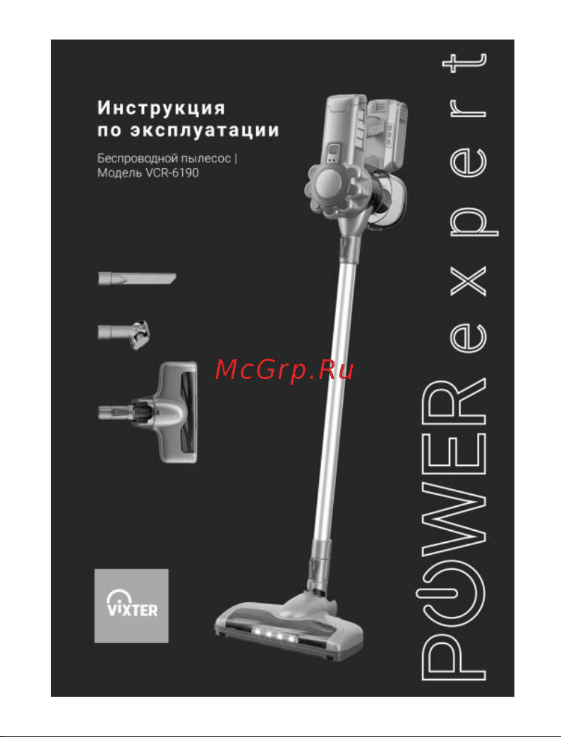 Vixter VCR-6190 Руководство по эксплуатации онлайн