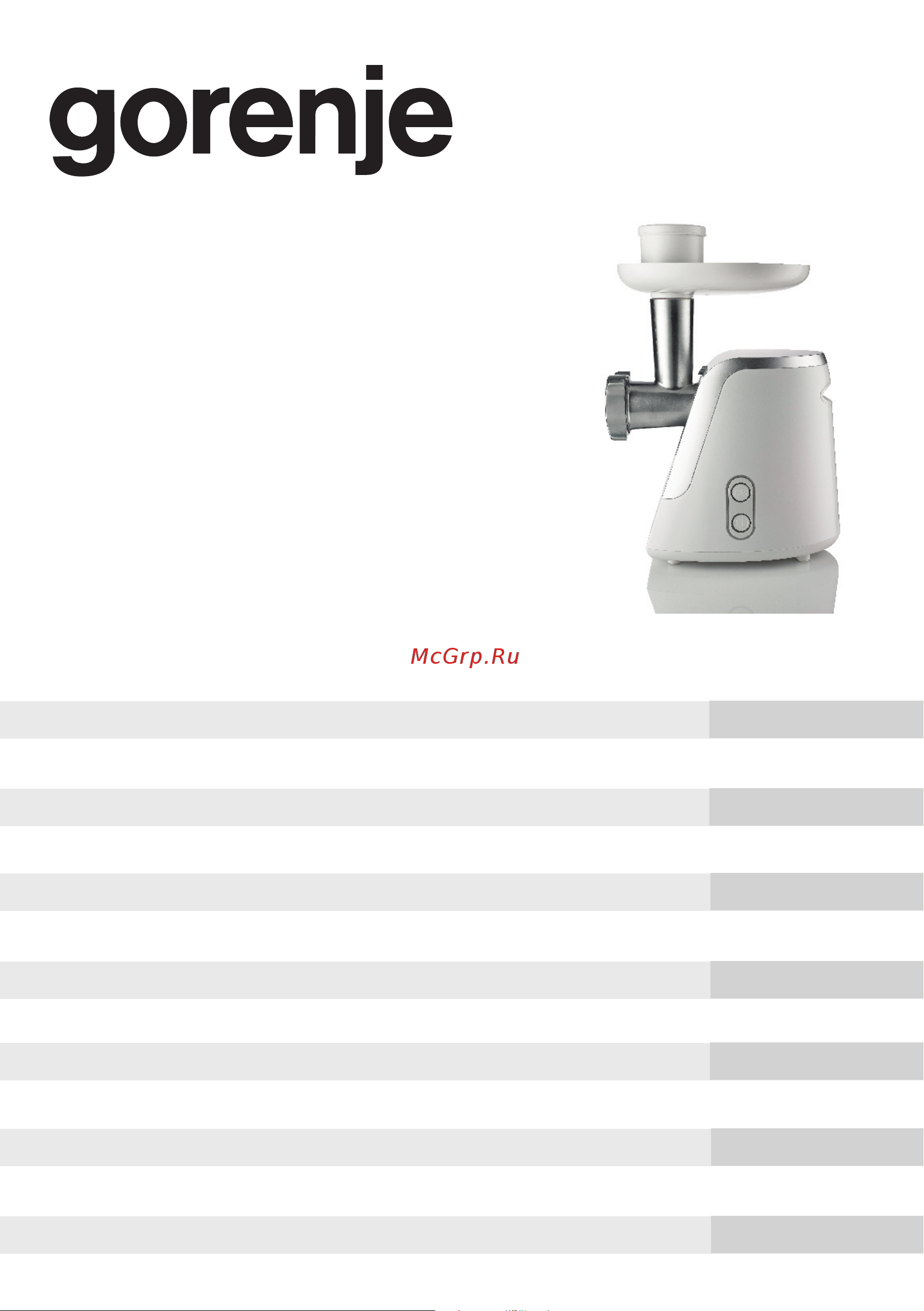Gorenje MG1600W Руководство по эксплуатации онлайн