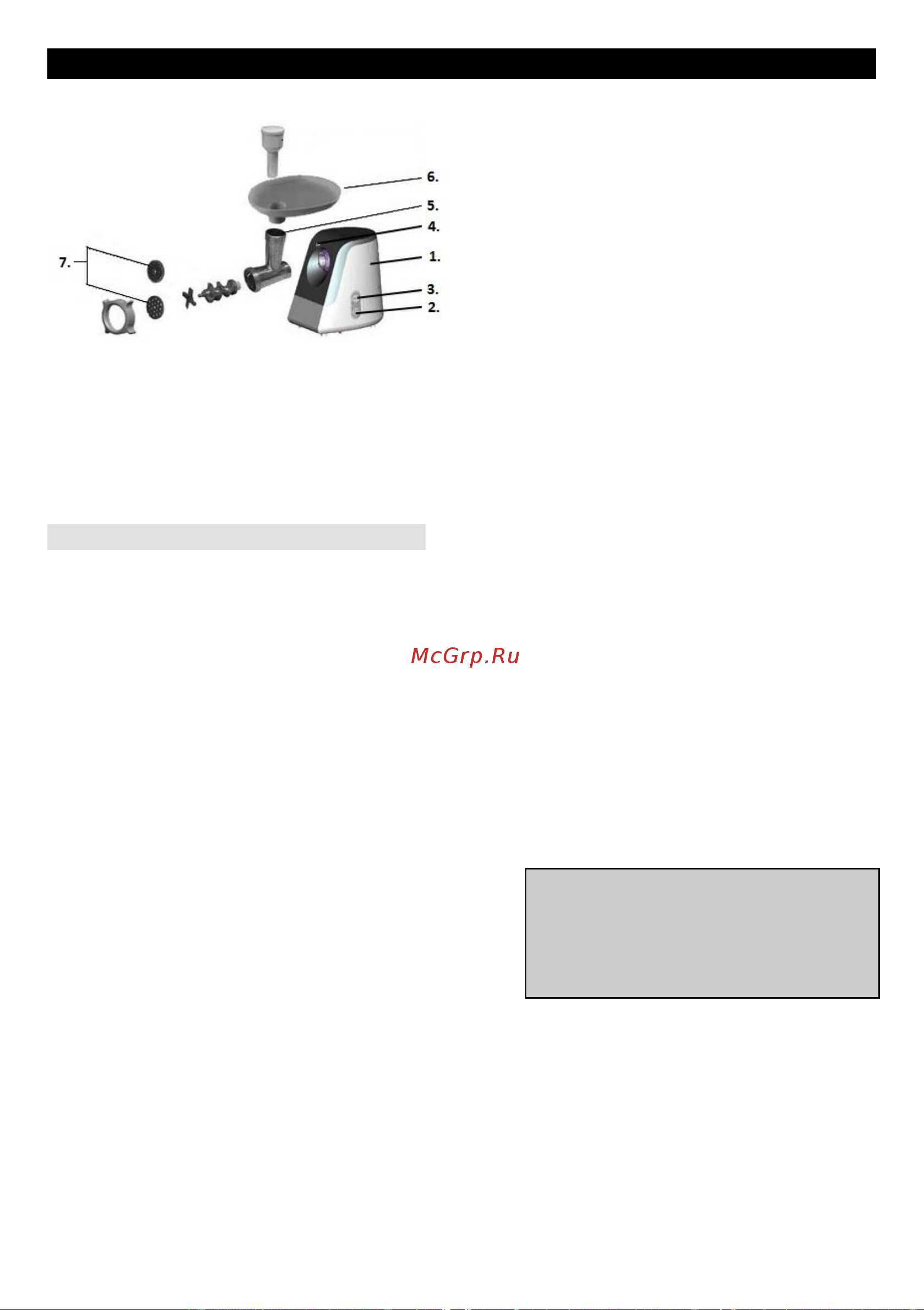 Gorenje MG1600W [15/33] Important