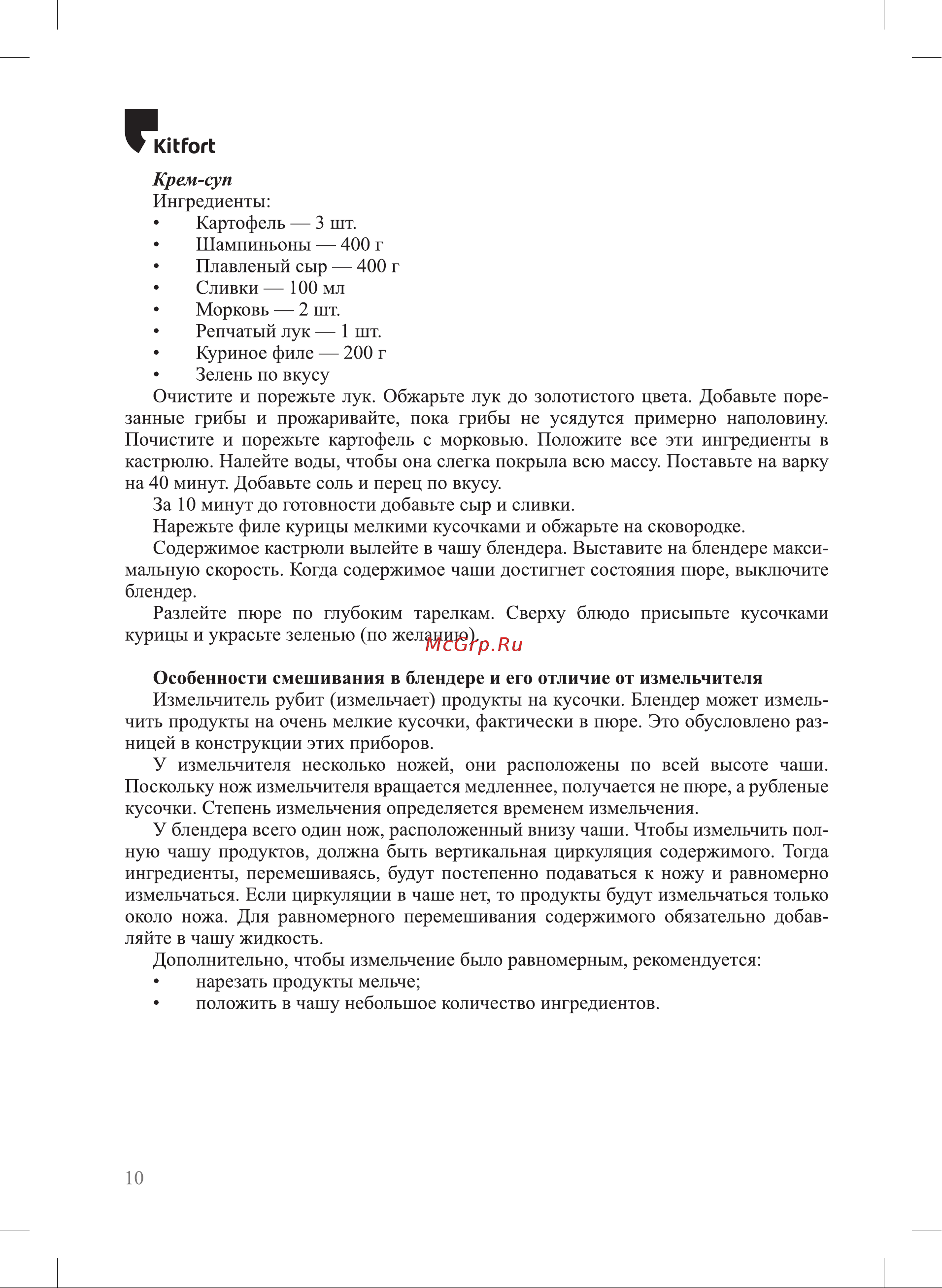Kitfort KT-3020 [10/16] К ог1
