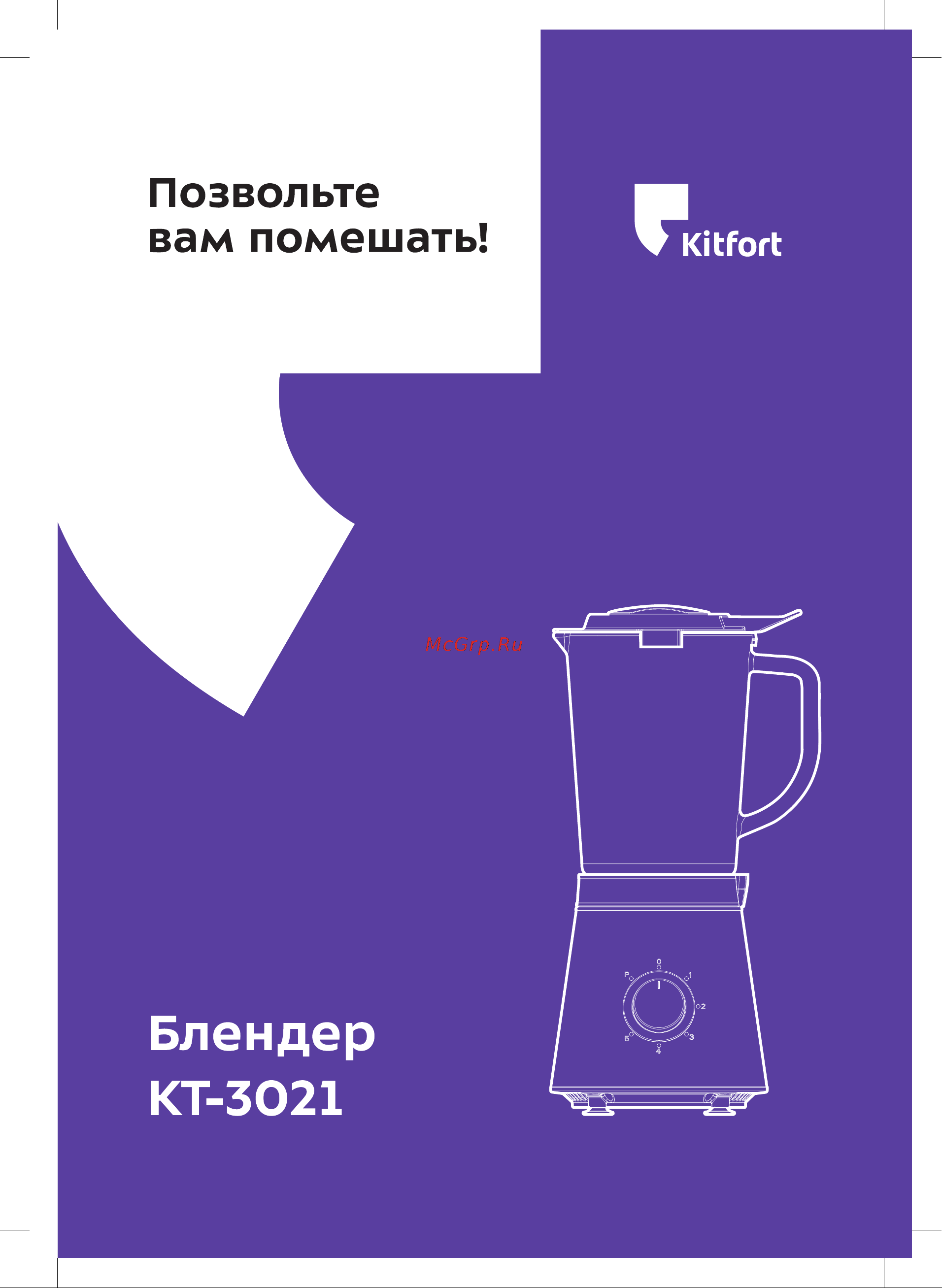 Kitfort KT-3021 Руководство по эксплуатации онлайн