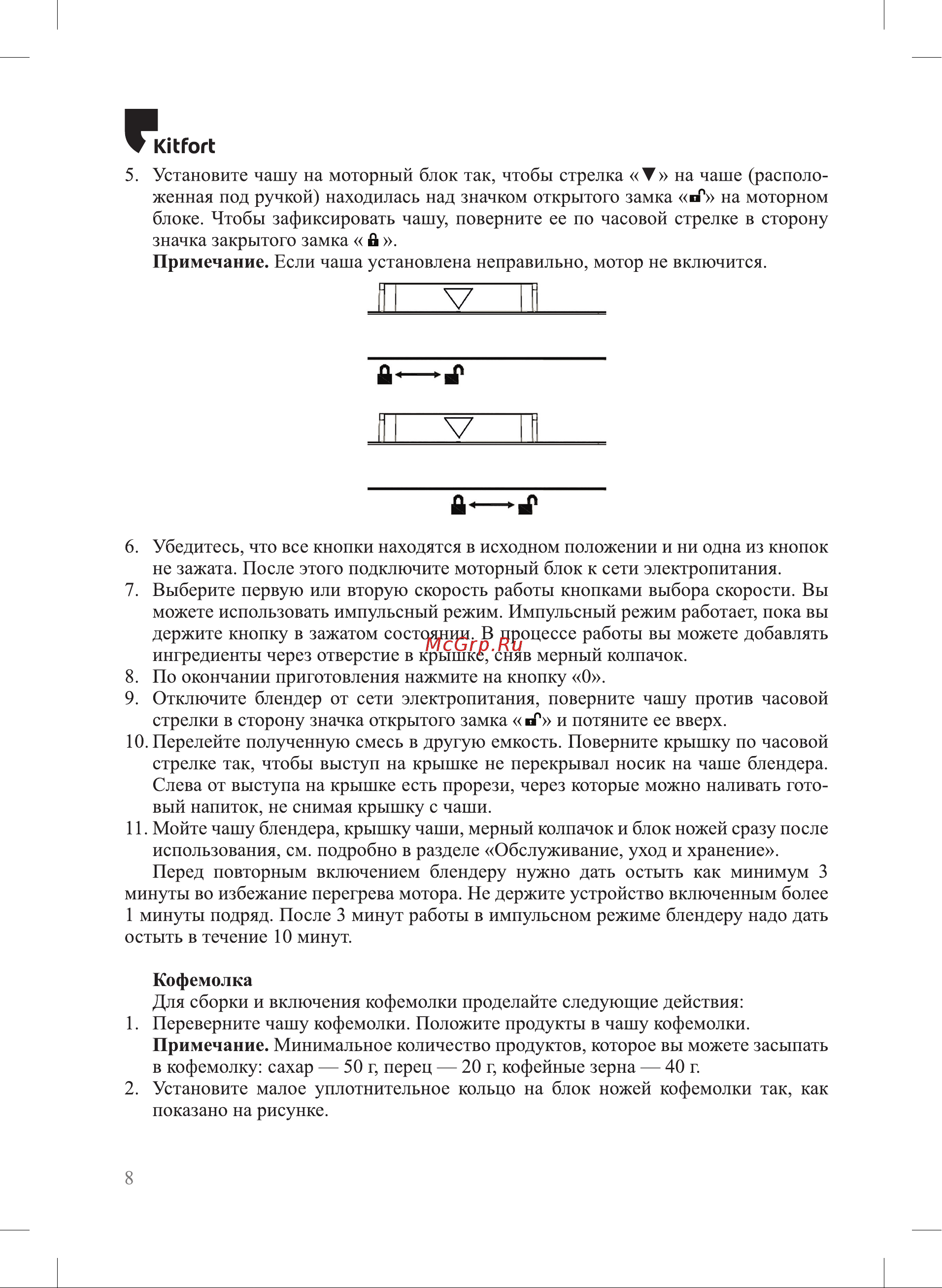 Kitfort KT-3032-5 [8/20] Ккгог1