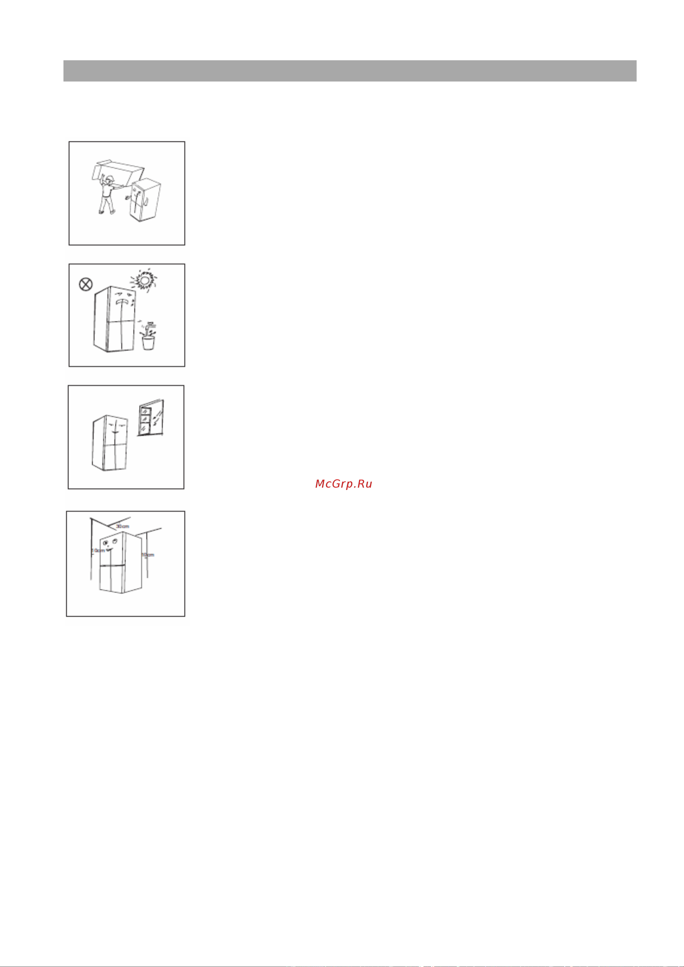 WINIA RMM700BGW [25/34] Тоңазытқышты дұрыс пайдалану