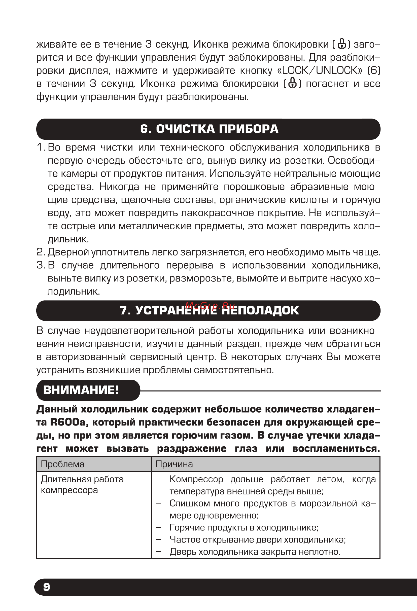 WINIA RSM580BSW Руководство по эксплуатации онлайн [10/28] 598053
