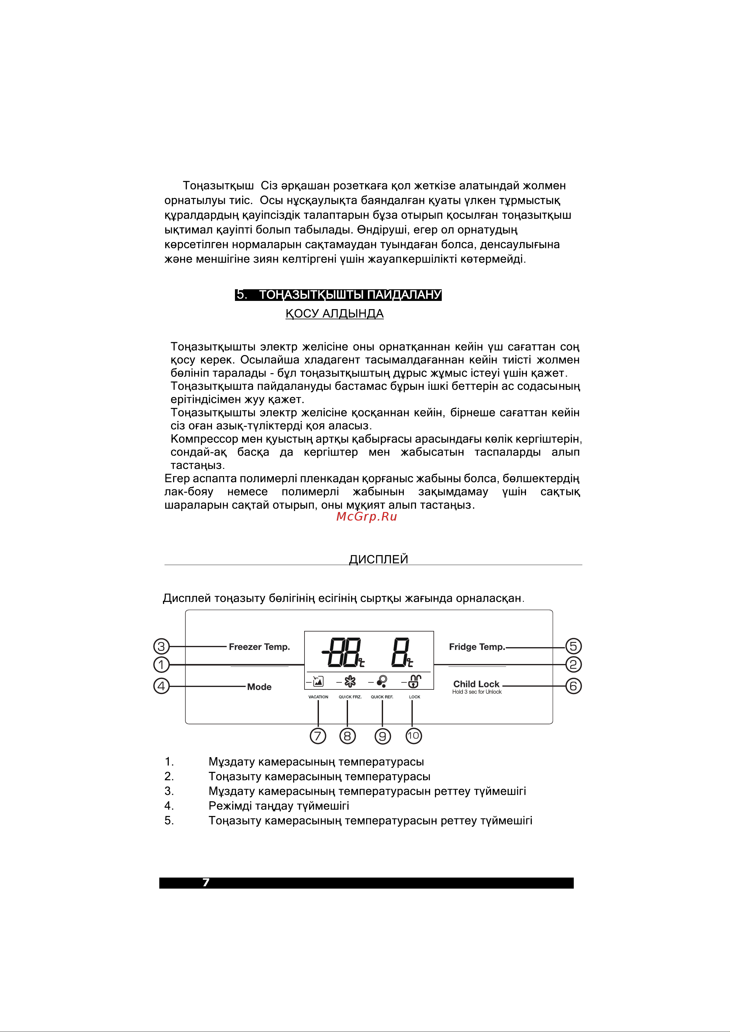 WINIA RSM580BSW Руководство по эксплуатации онлайн [22/28] 598053