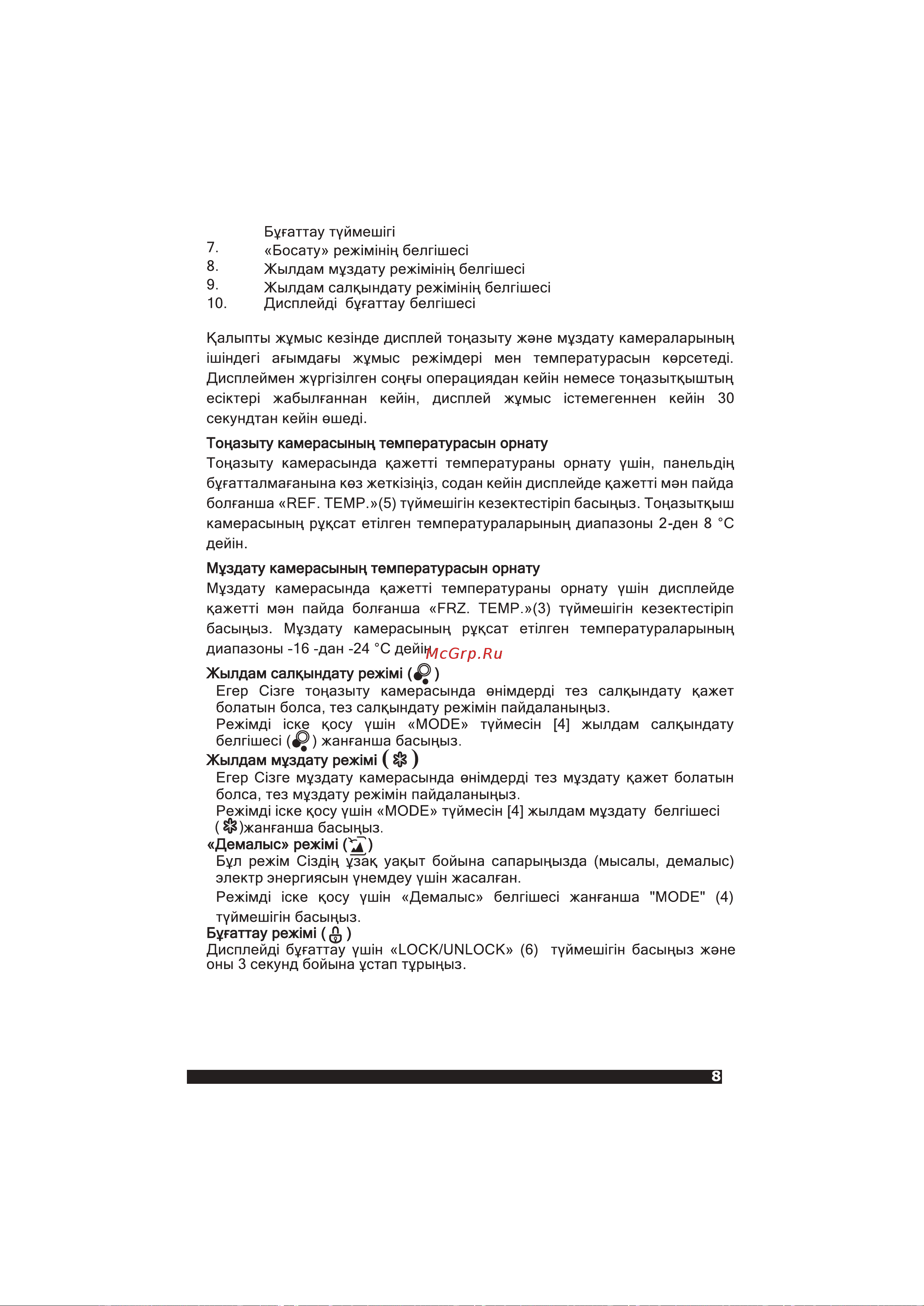 WINIA RSM580BSW Руководство по эксплуатации онлайн [23/28] 598053