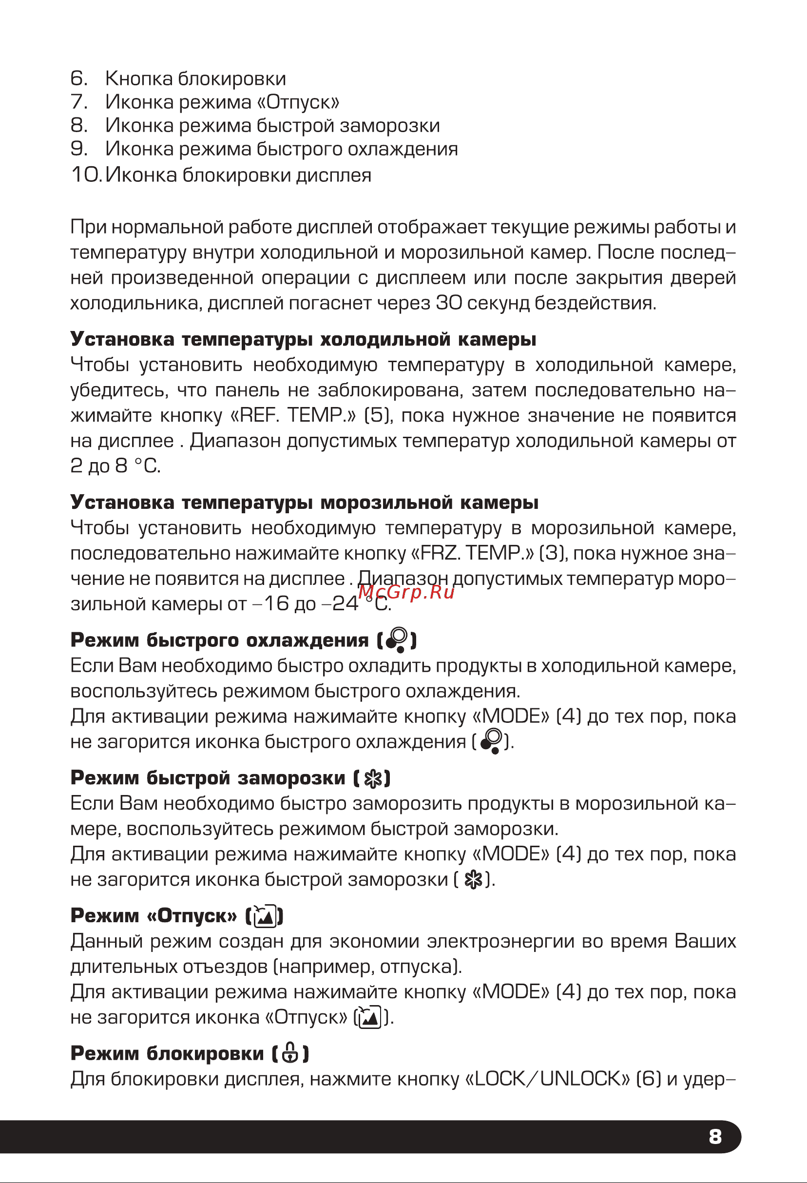 WINIA RSM580BSW Руководство по эксплуатации онлайн [9/28] 598053