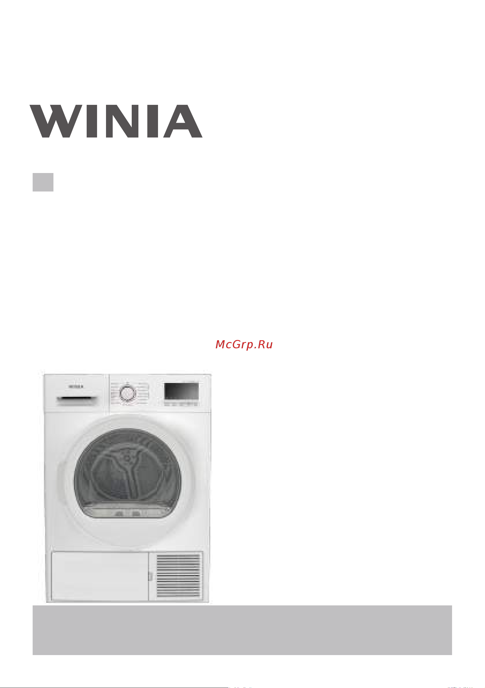 WINIA DWH-7TF4WW Руководство по эксплуатации онлайн