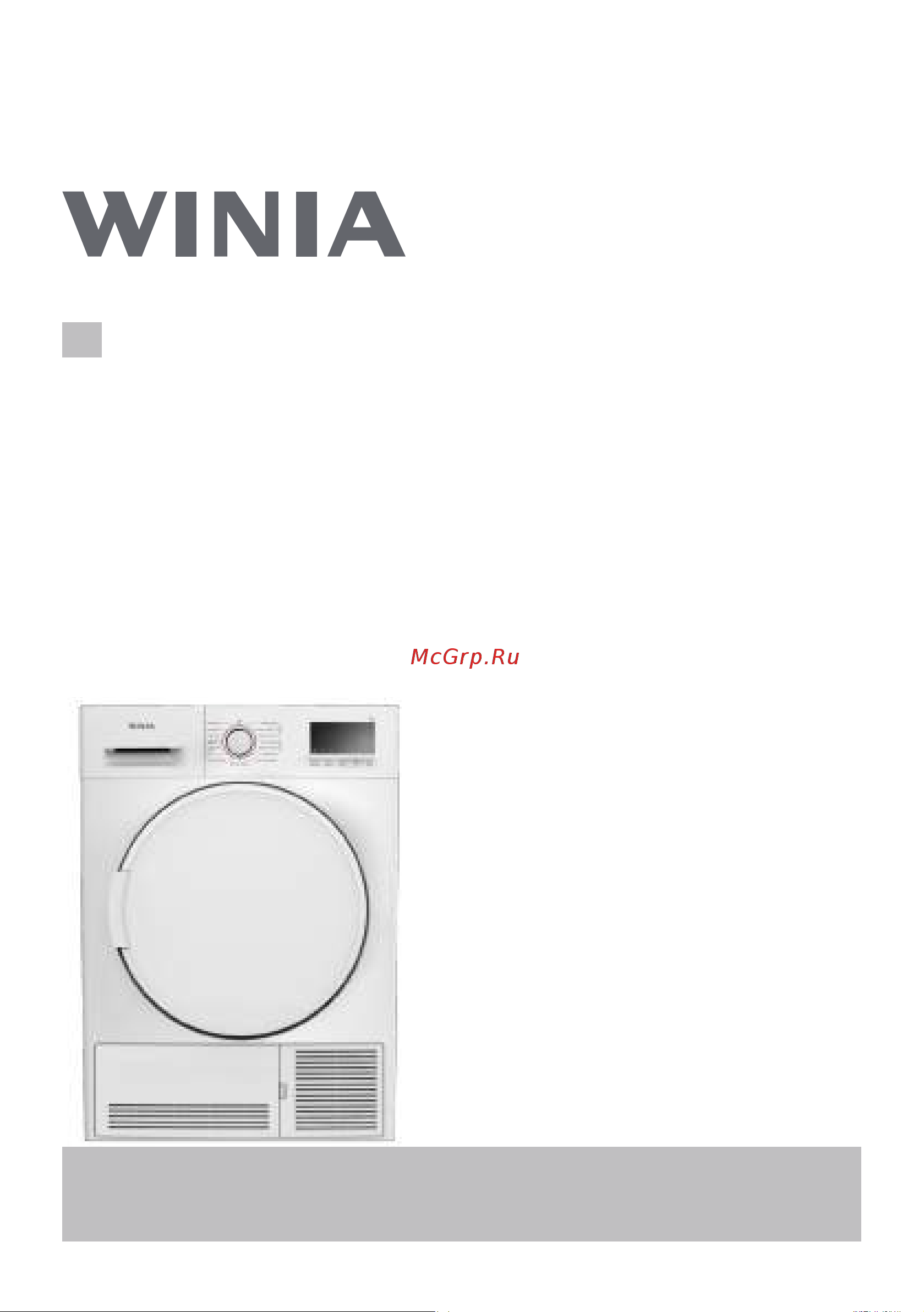 WINIA DWC-8TF4WW Руководство по эксплуатации онлайн