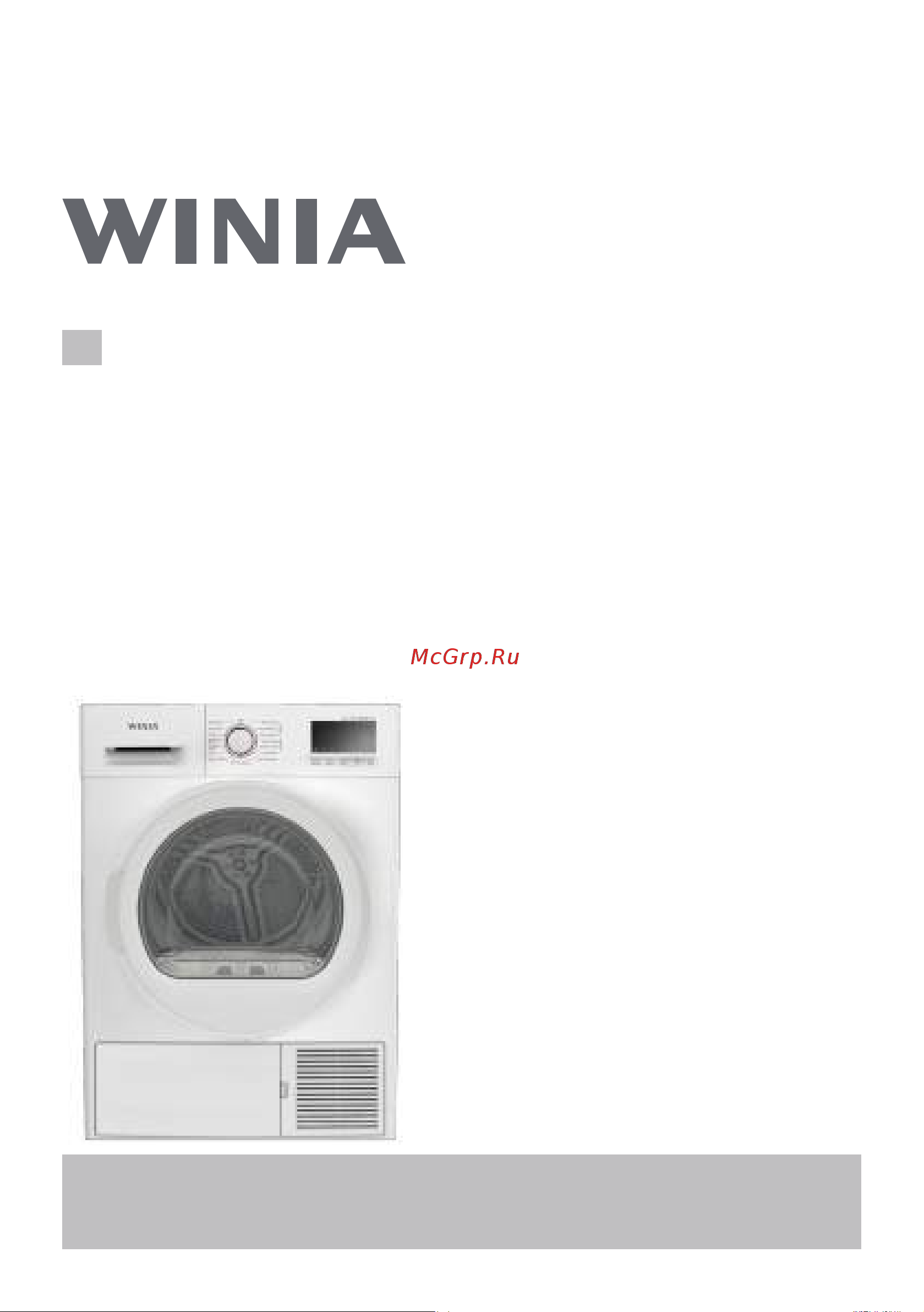 WINIA DWH-8TF4WW Руководство по эксплуатации онлайн