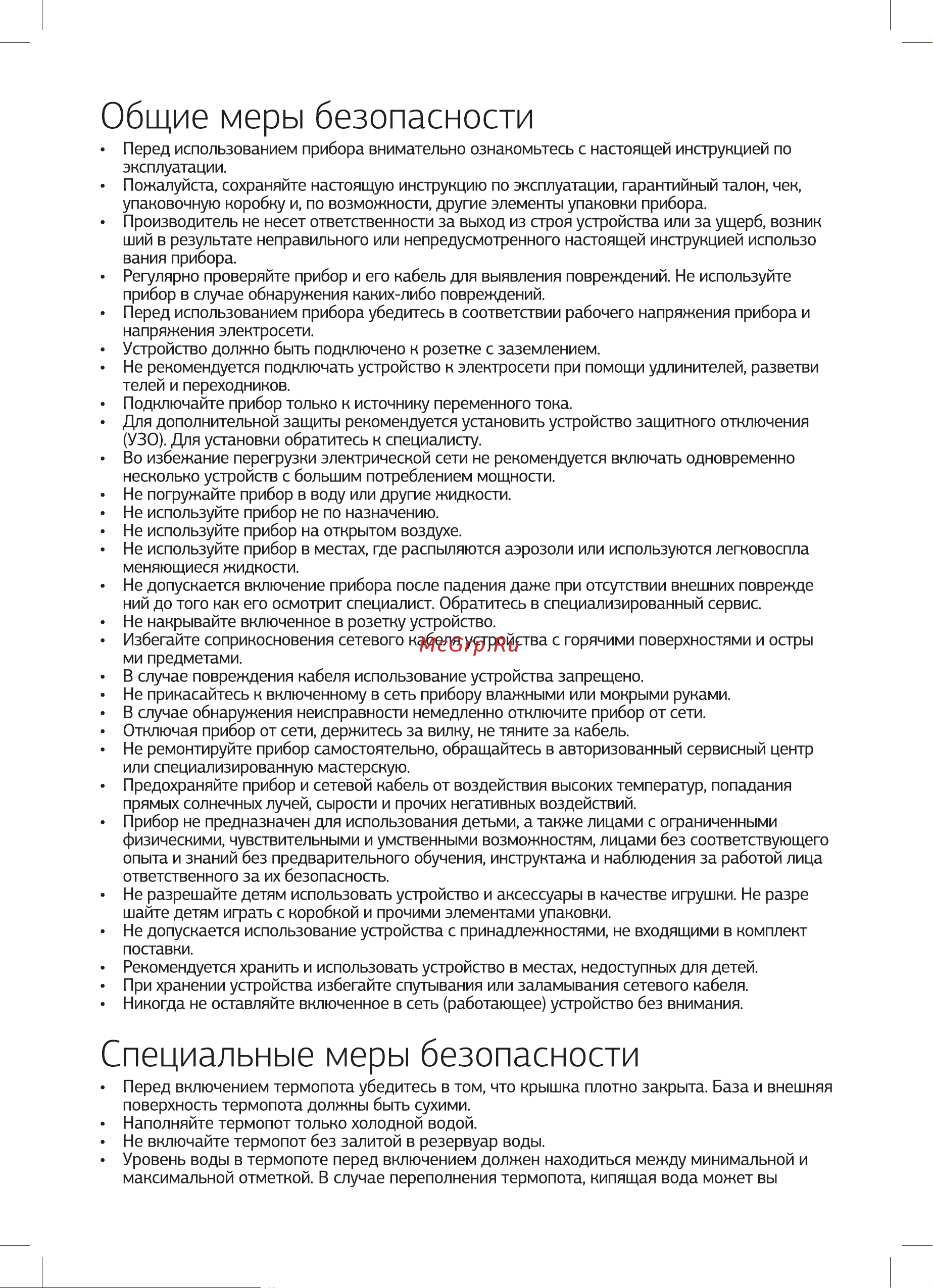 STARWIND STP4176 Руководство по эксплуатации онлайн [3/8] 189722