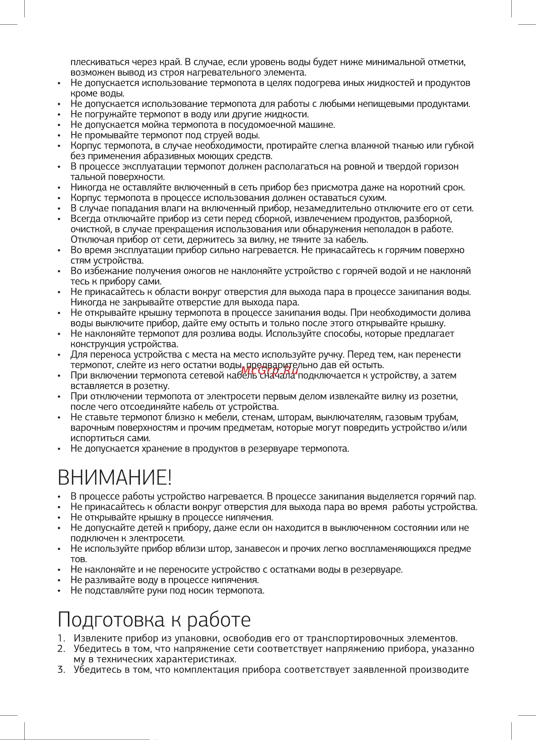 STARWIND STP4176 Руководство по эксплуатации онлайн [4/8] 189722