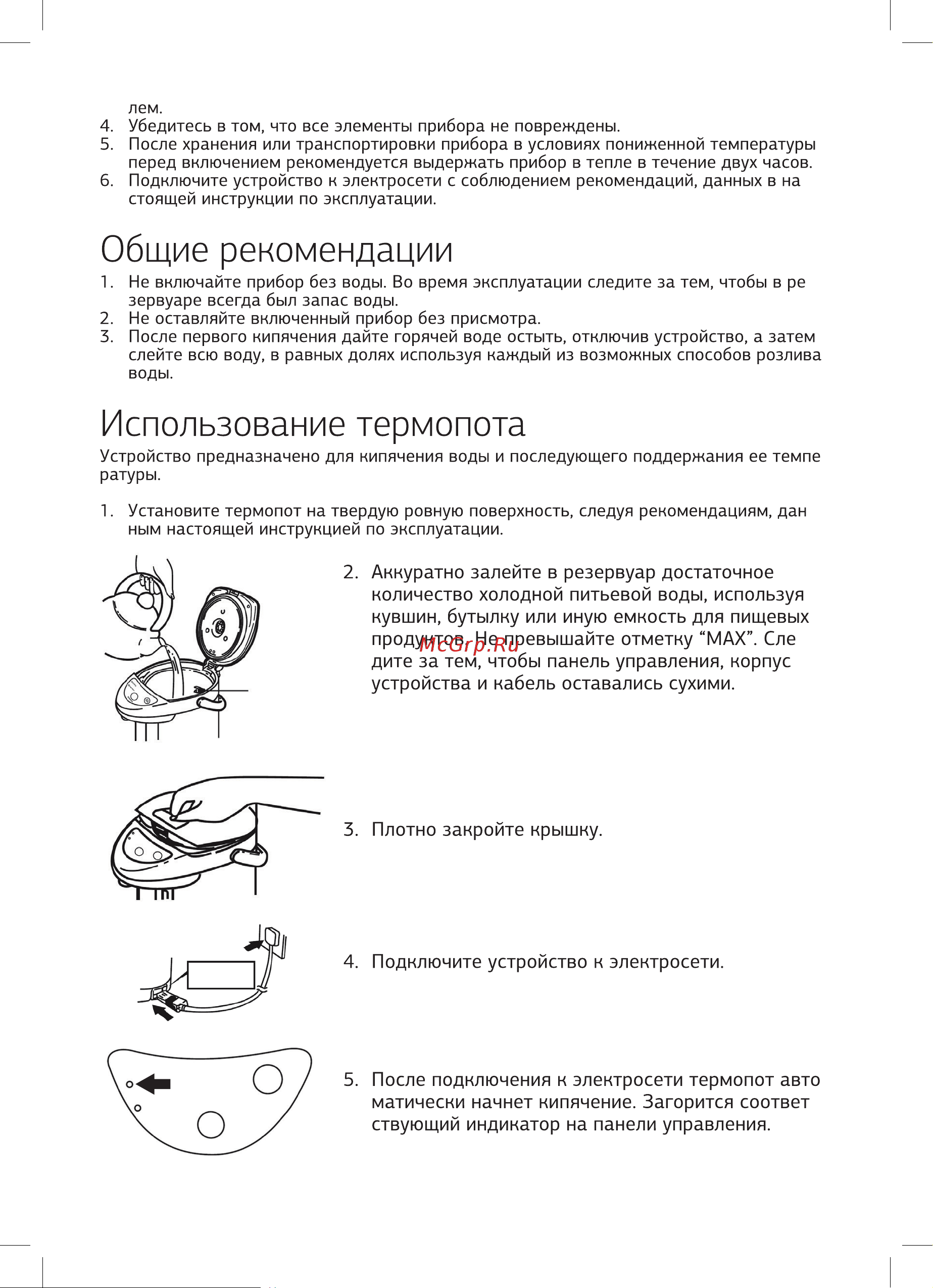 STARWIND STP4176 Руководство по эксплуатации онлайн [5/8] 189722