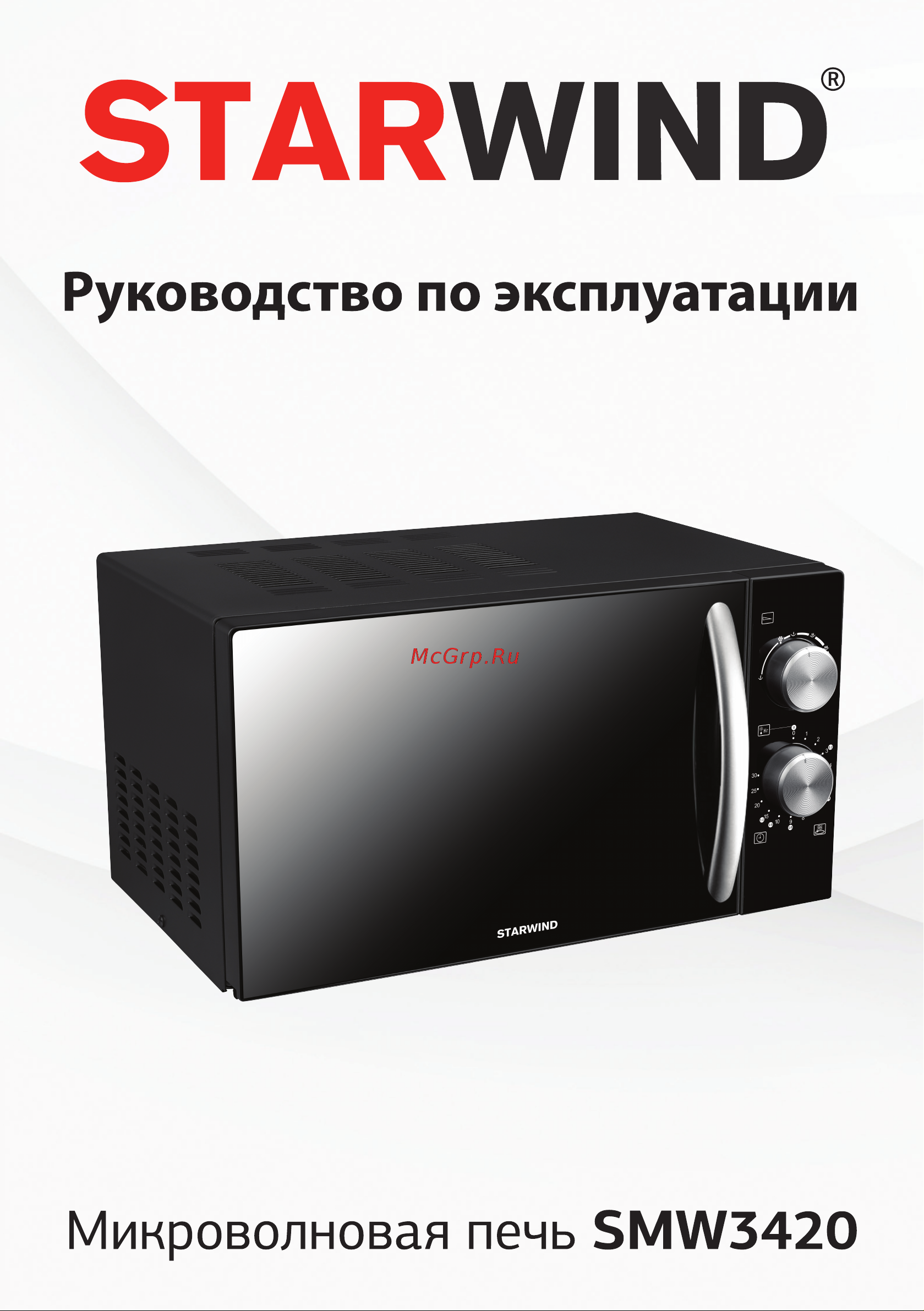 STARWIND SMW3420 Руководство по эксплуатации онлайн