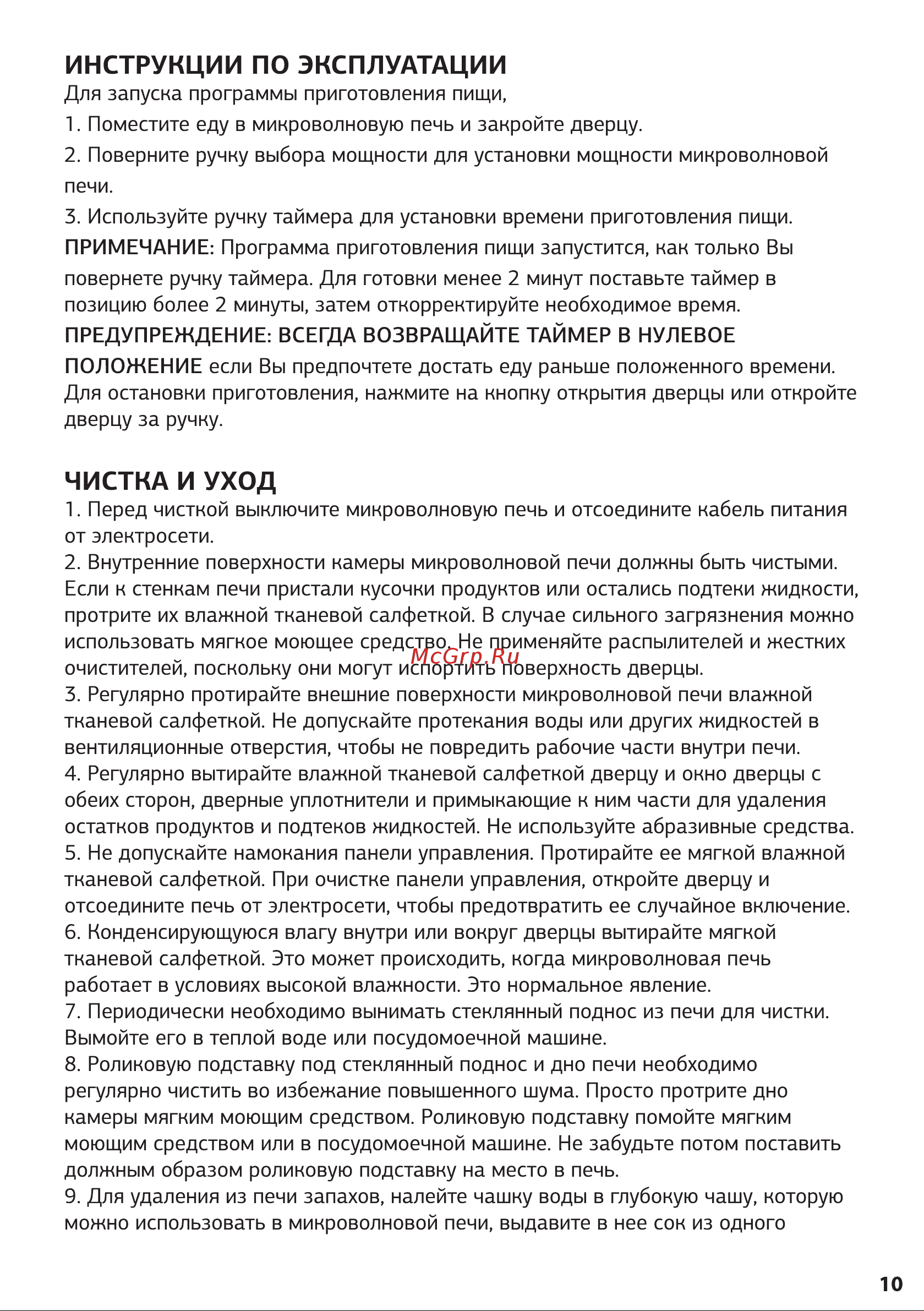 STARWIND SMW3420 [11/18] Инструкции по эксплуатации