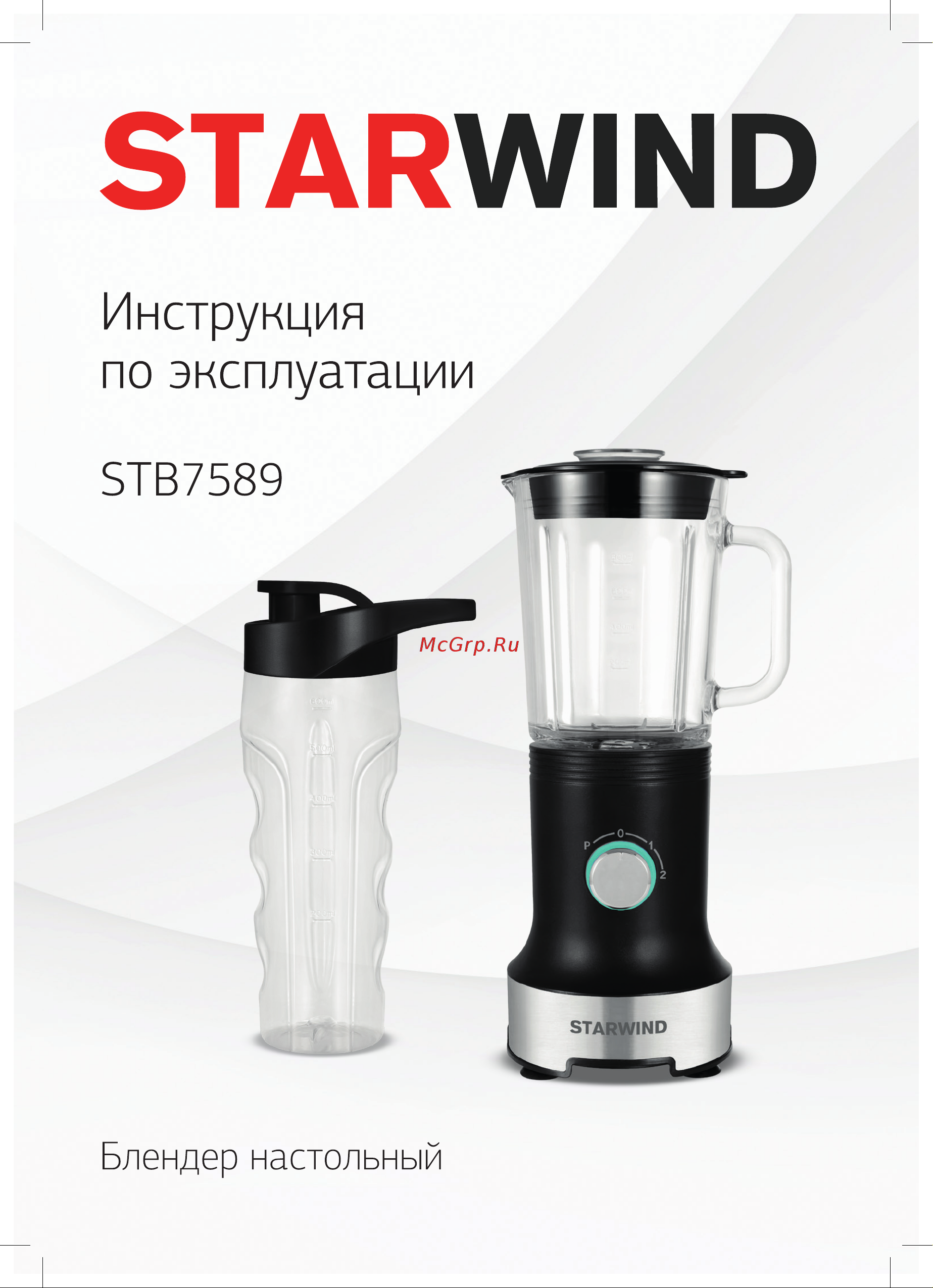 STARWIND STB7589 Руководство по эксплуатации онлайн