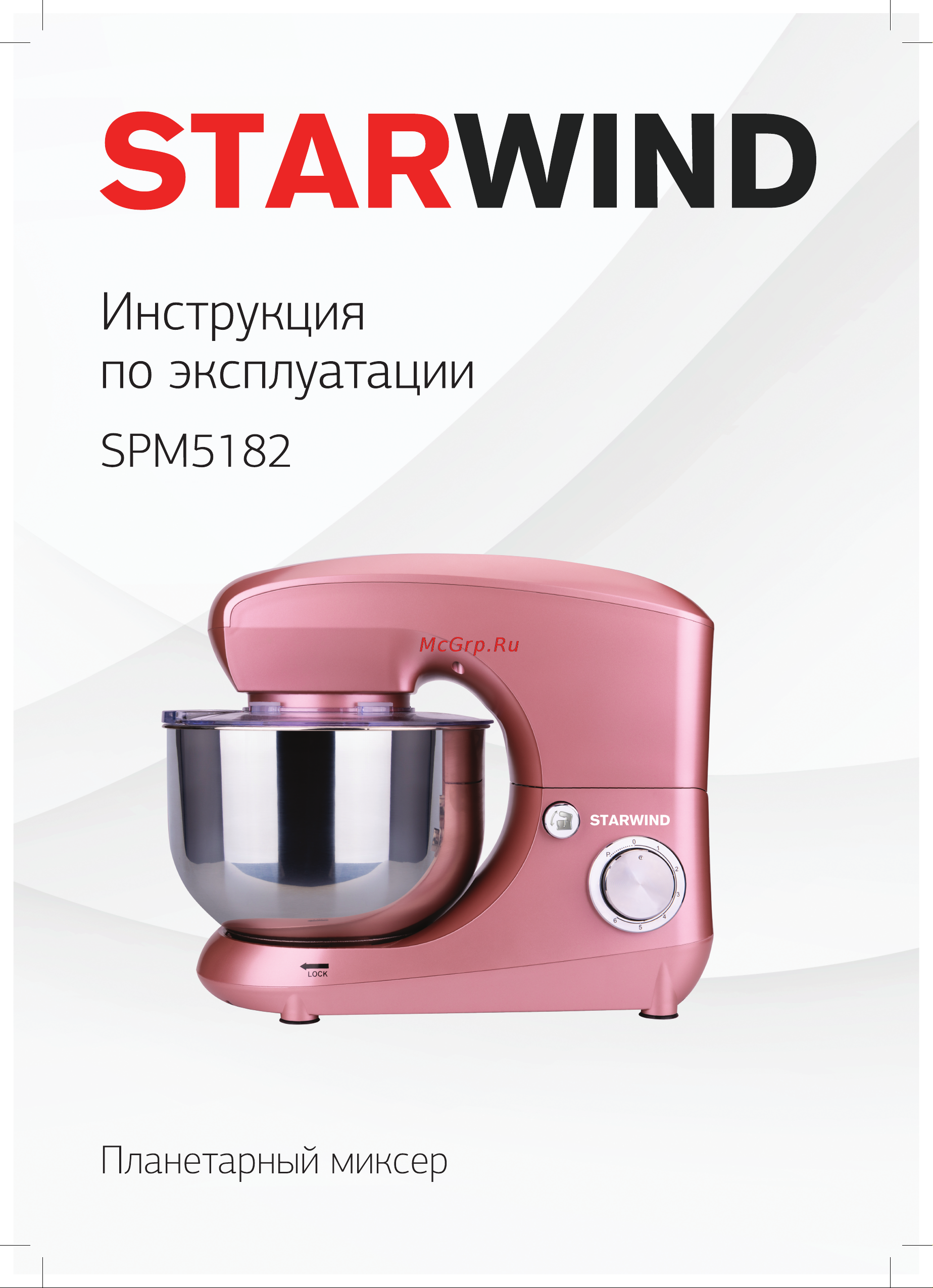 STARWIND SPM5182 Руководство по эксплуатации онлайн