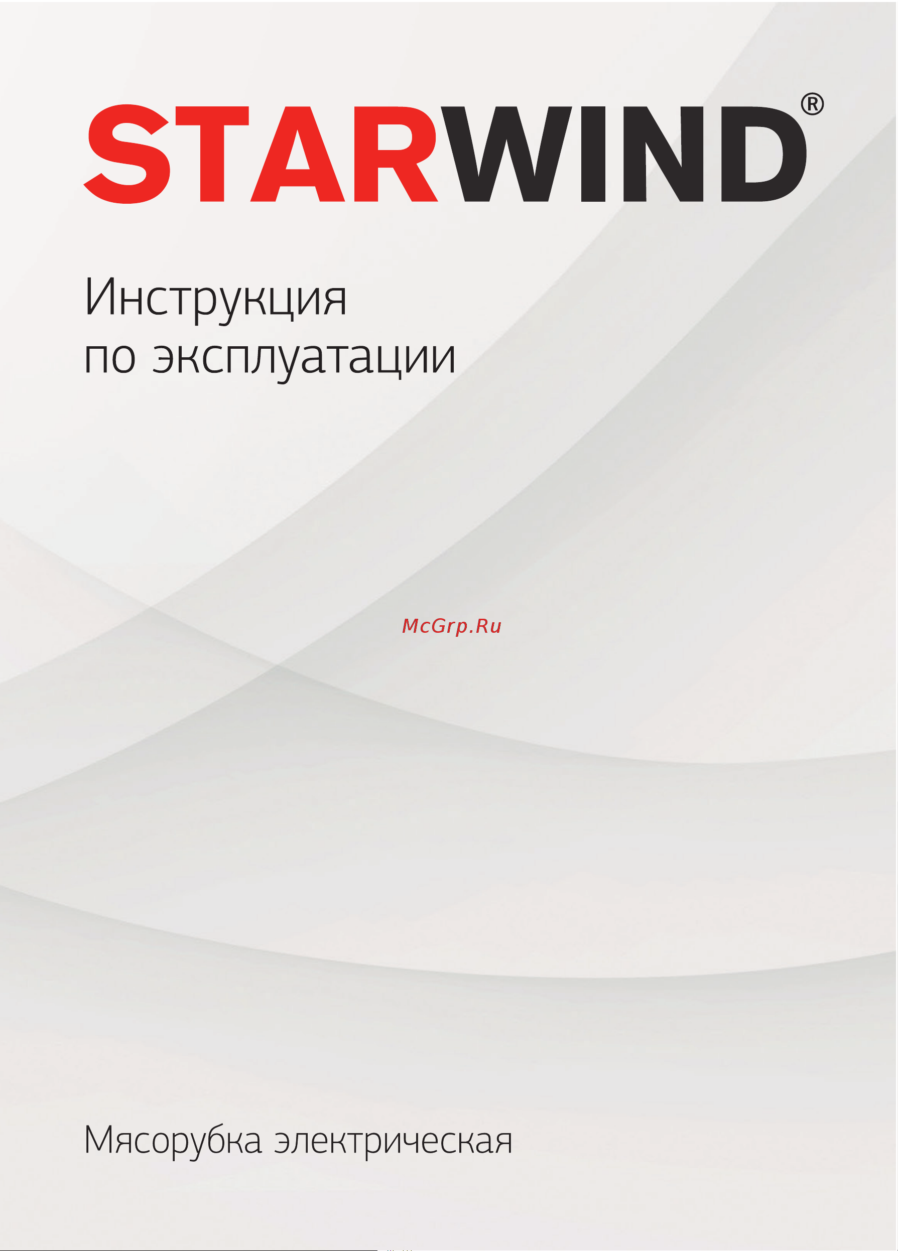 STARWIND SMG4480 Руководство по эксплуатации онлайн