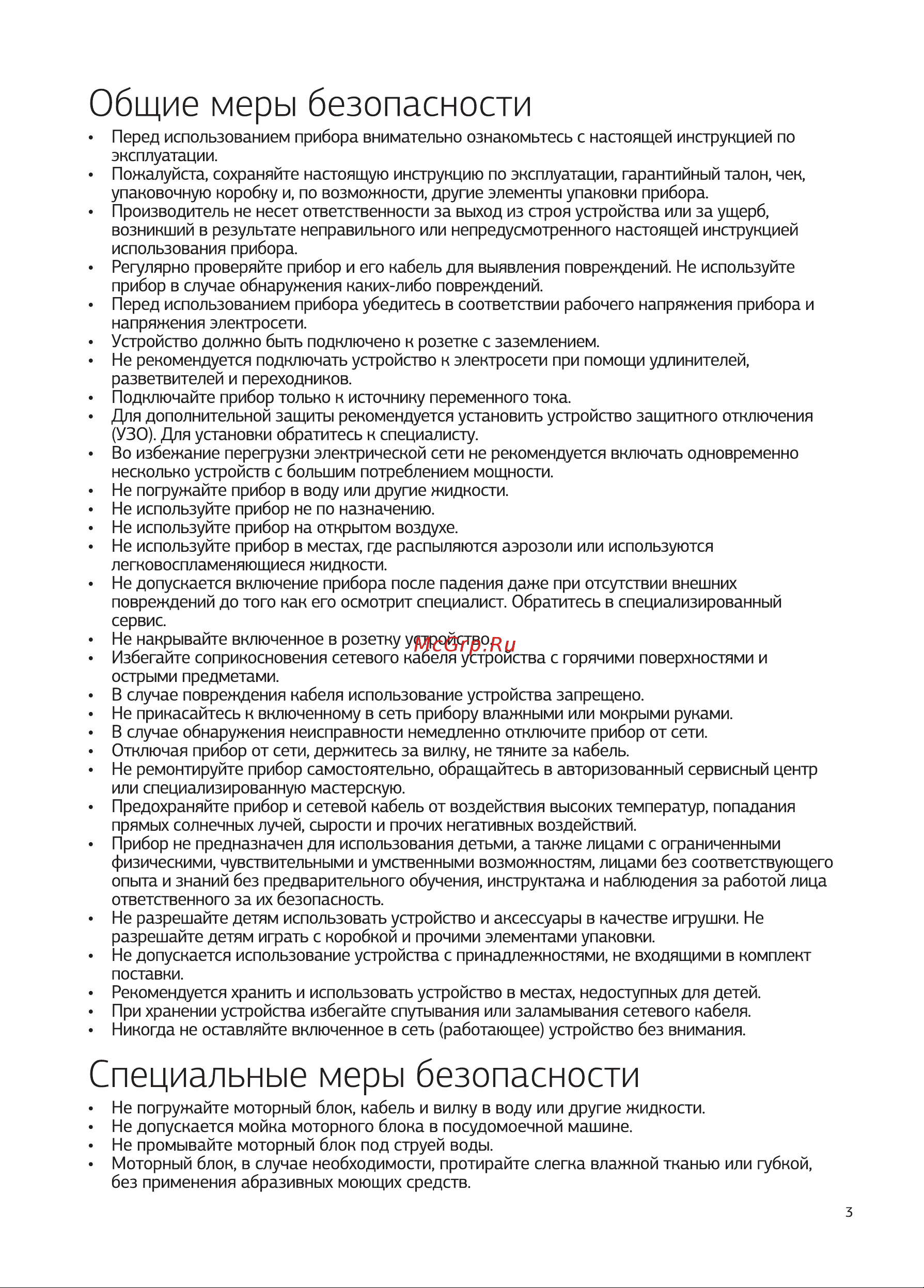 STARWIND SMG4480 Руководство по эксплуатации онлайн [3/8] 458042