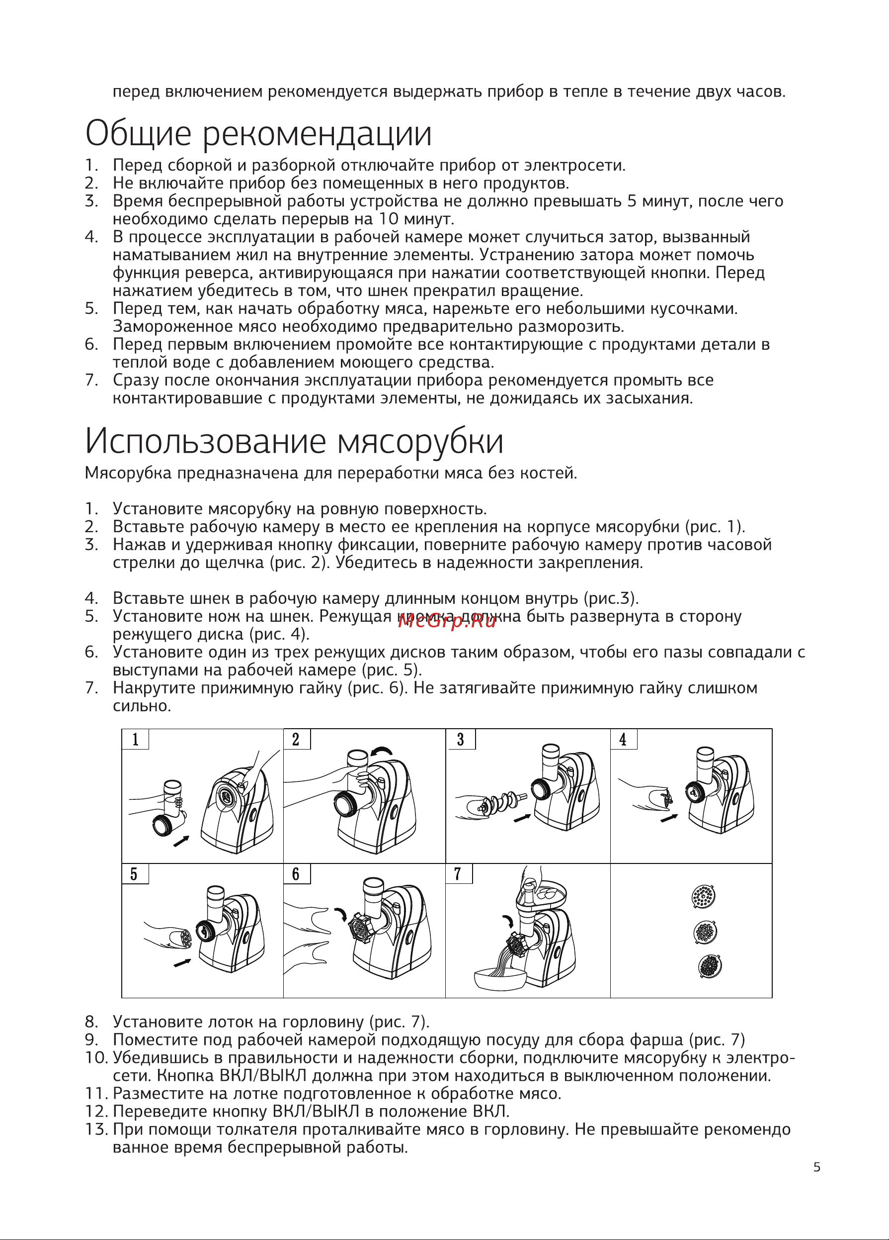 STARWIND SMG4480 Руководство по эксплуатации онлайн [5/8] 458042