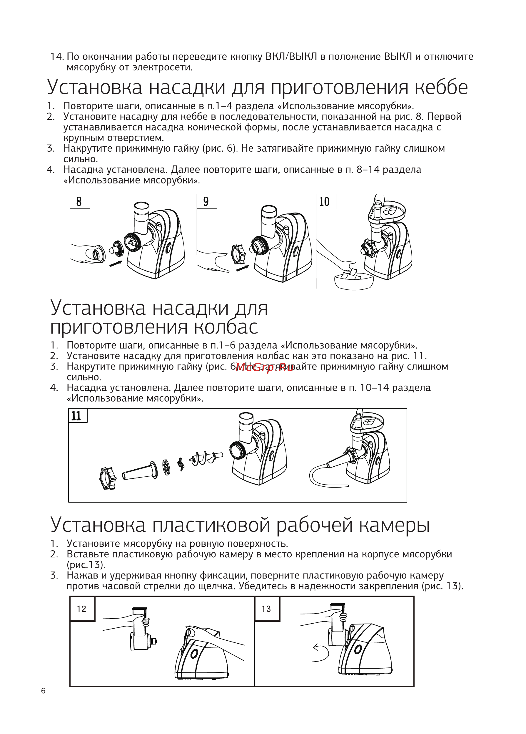 STARWIND SMG4480 Руководство по эксплуатации онлайн [6/8] 458042